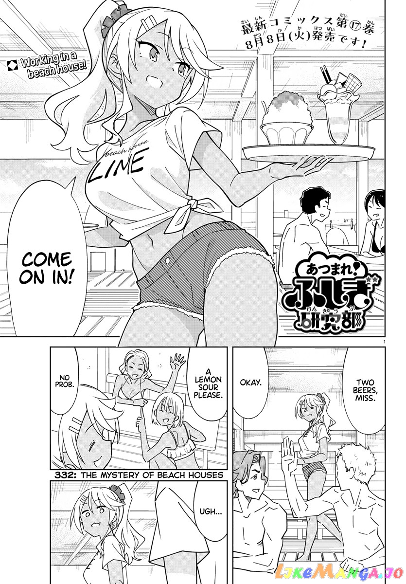 Atsumare! Fushigi Kenkyu-Bu chapter 332 - page 1