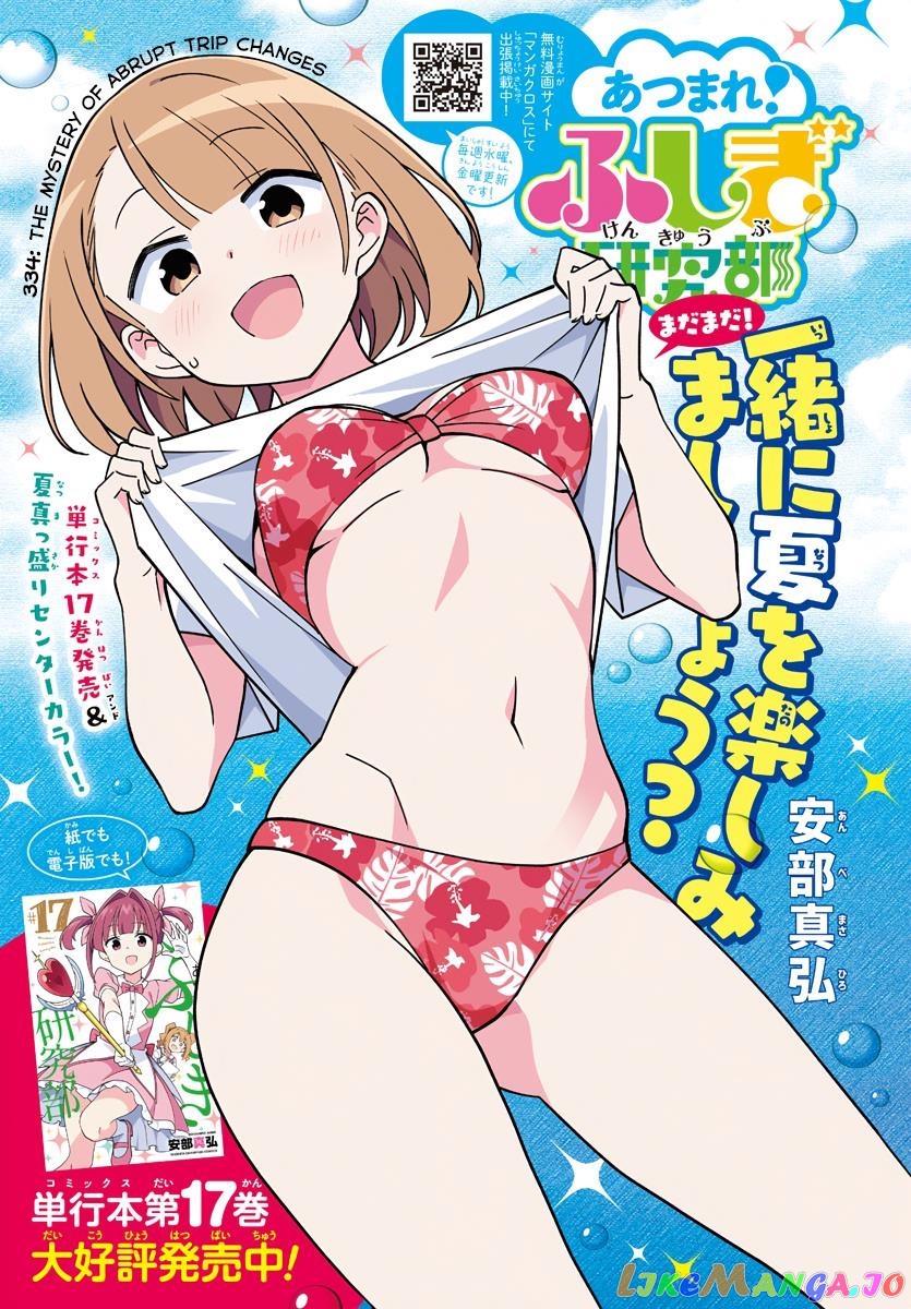 Atsumare! Fushigi Kenkyu-Bu chapter 334 - page 1