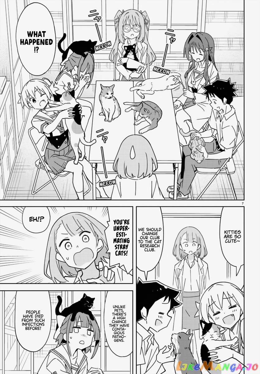 Atsumare! Fushigi Kenkyu-Bu chapter 337 - page 7
