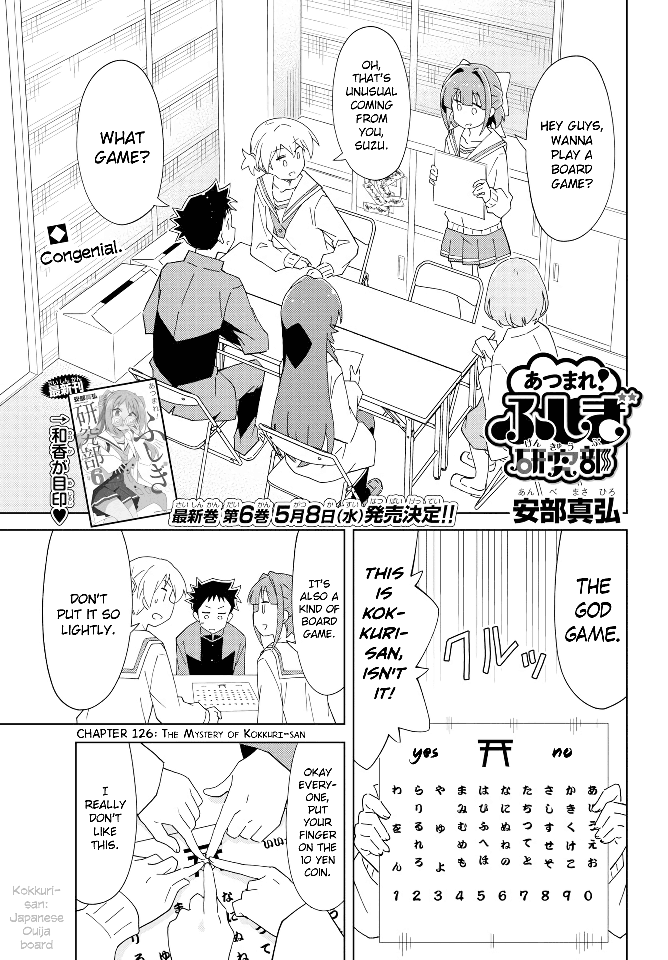 Atsumare! Fushigi Kenkyu-Bu chapter 126 - page 1
