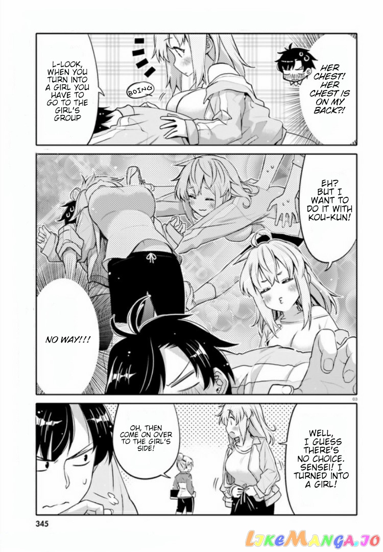 I Am Worried That My Childhood Friend Is Too Cute! chapter 2 - page 3