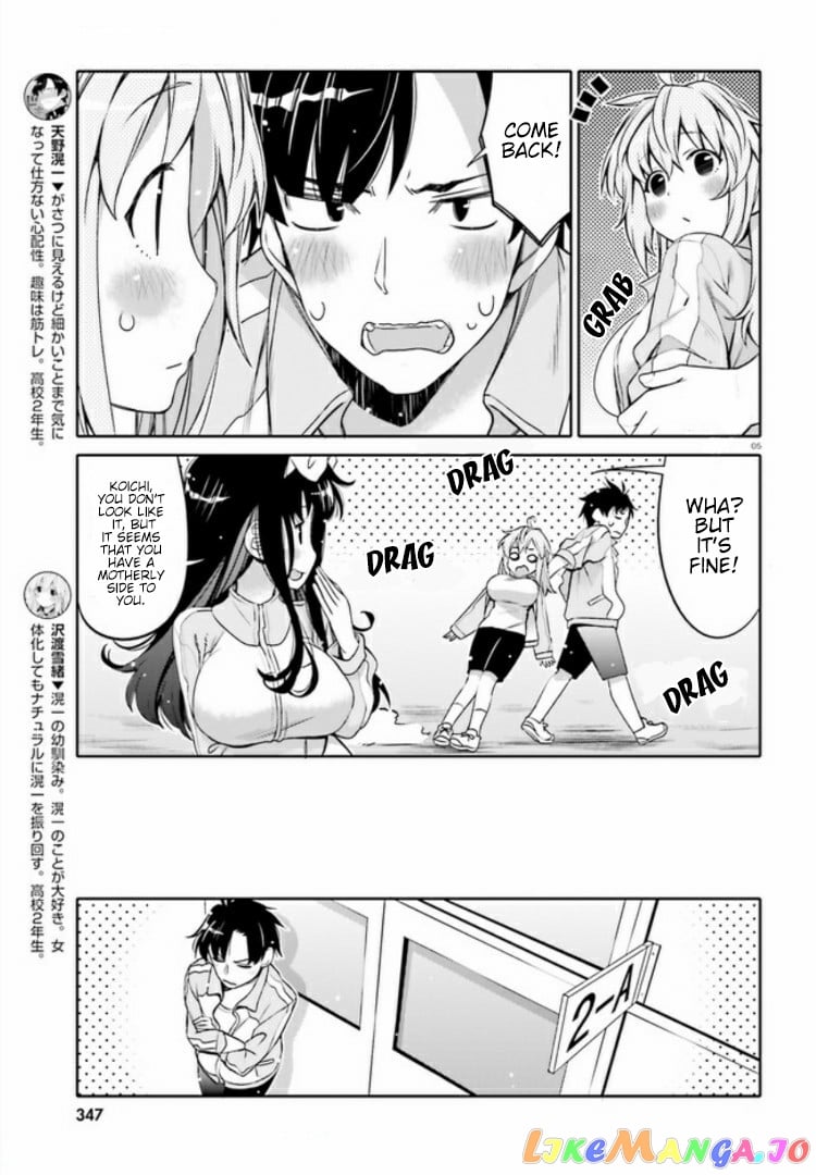I Am Worried That My Childhood Friend Is Too Cute! chapter 2 - page 5