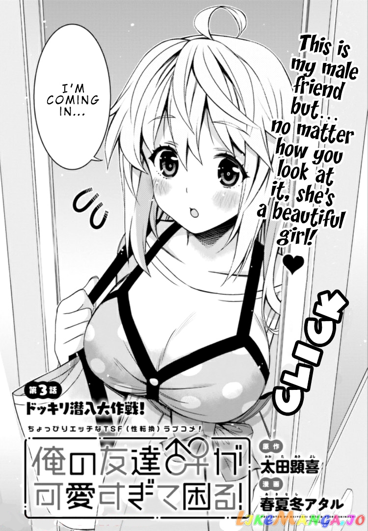 I Am Worried That My Childhood Friend Is Too Cute! chapter 3 - page 2