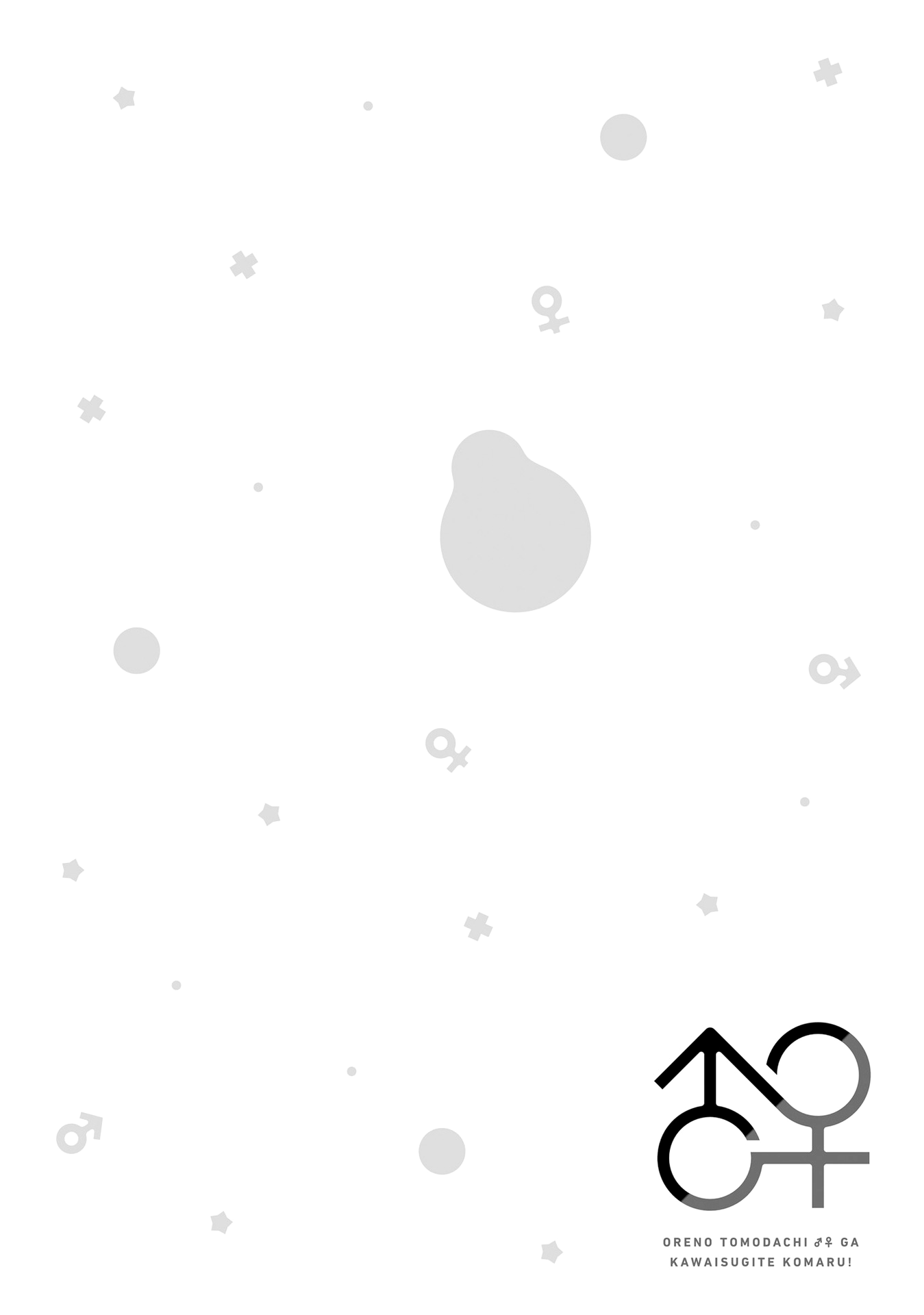 I Am Worried That My Childhood Friend Is Too Cute! chapter 5 - page 20