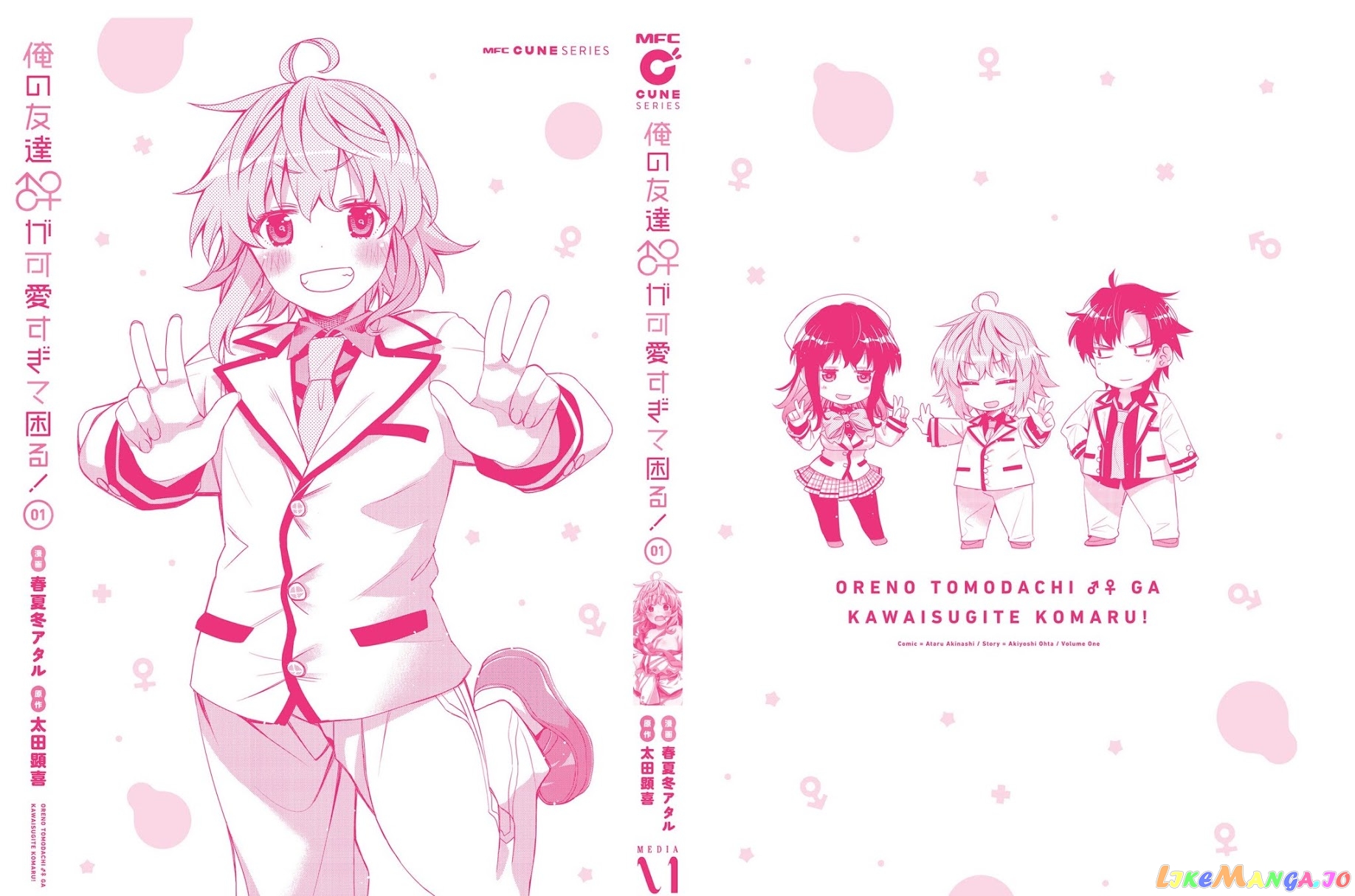 I Am Worried That My Childhood Friend Is Too Cute! chapter 6.5 - page 8