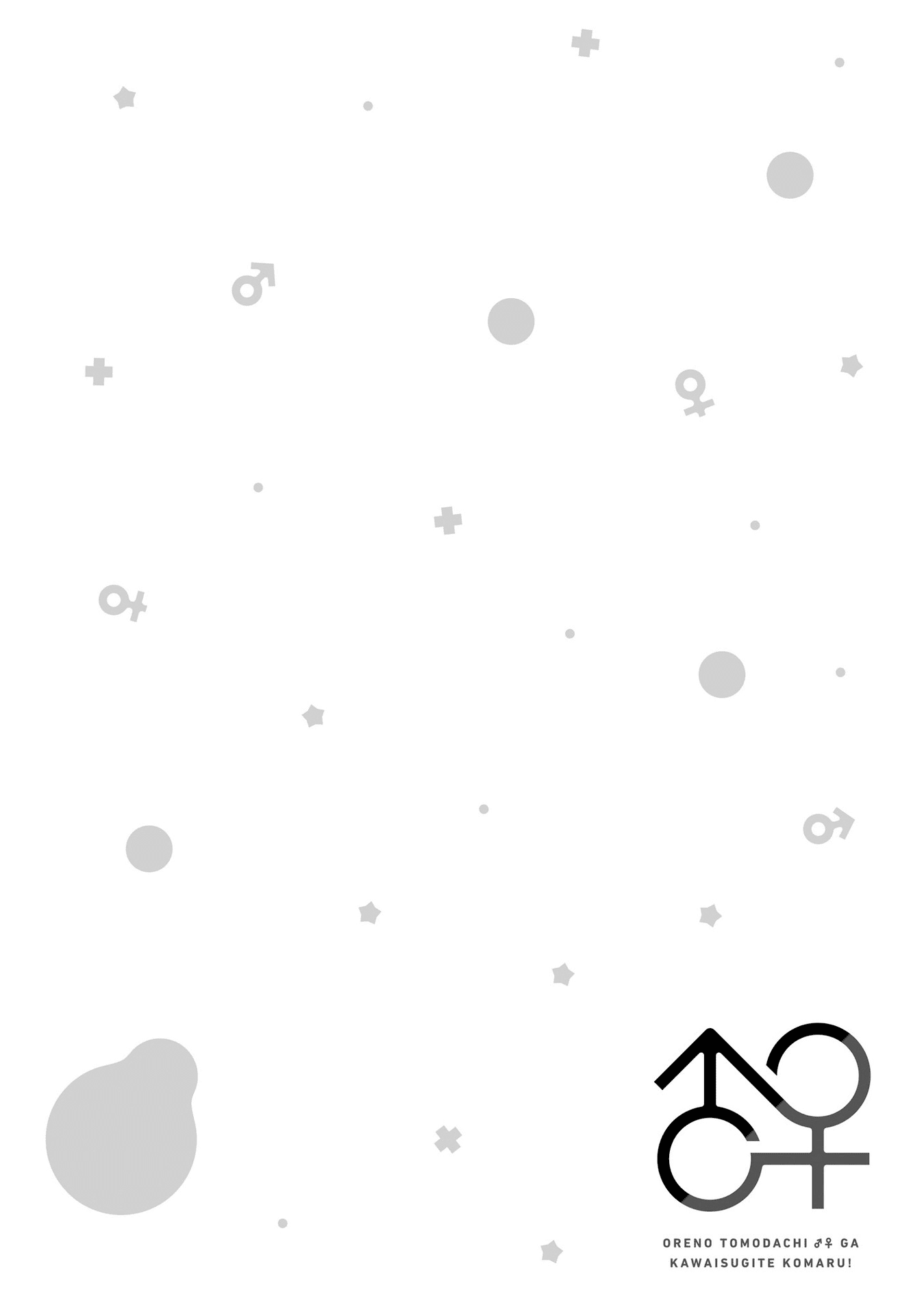 I Am Worried That My Childhood Friend Is Too Cute! chapter 7 - page 20