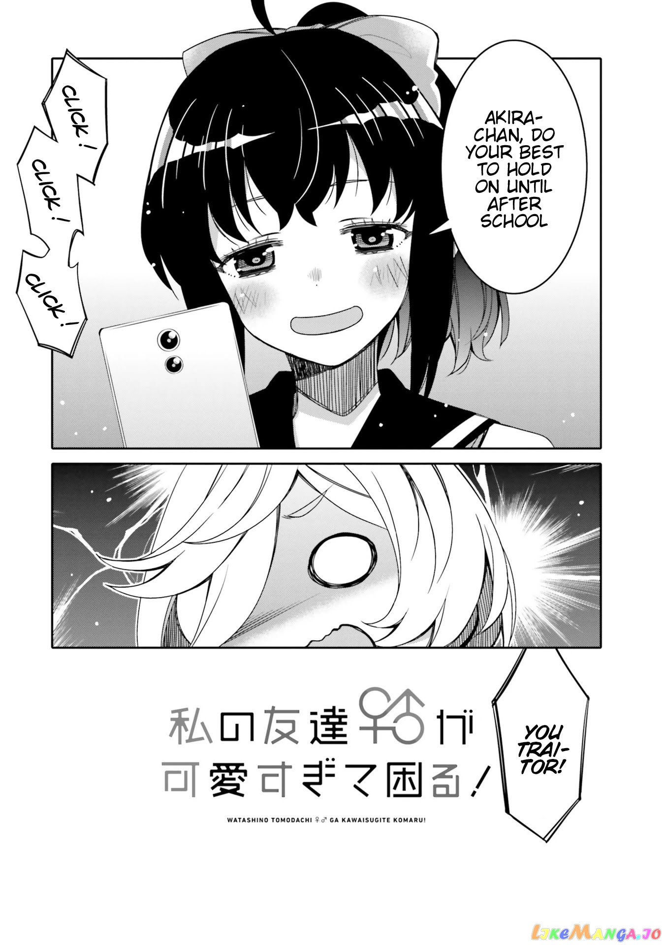 I Am Worried That My Childhood Friend Is Too Cute! chapter 12.5 - page 4