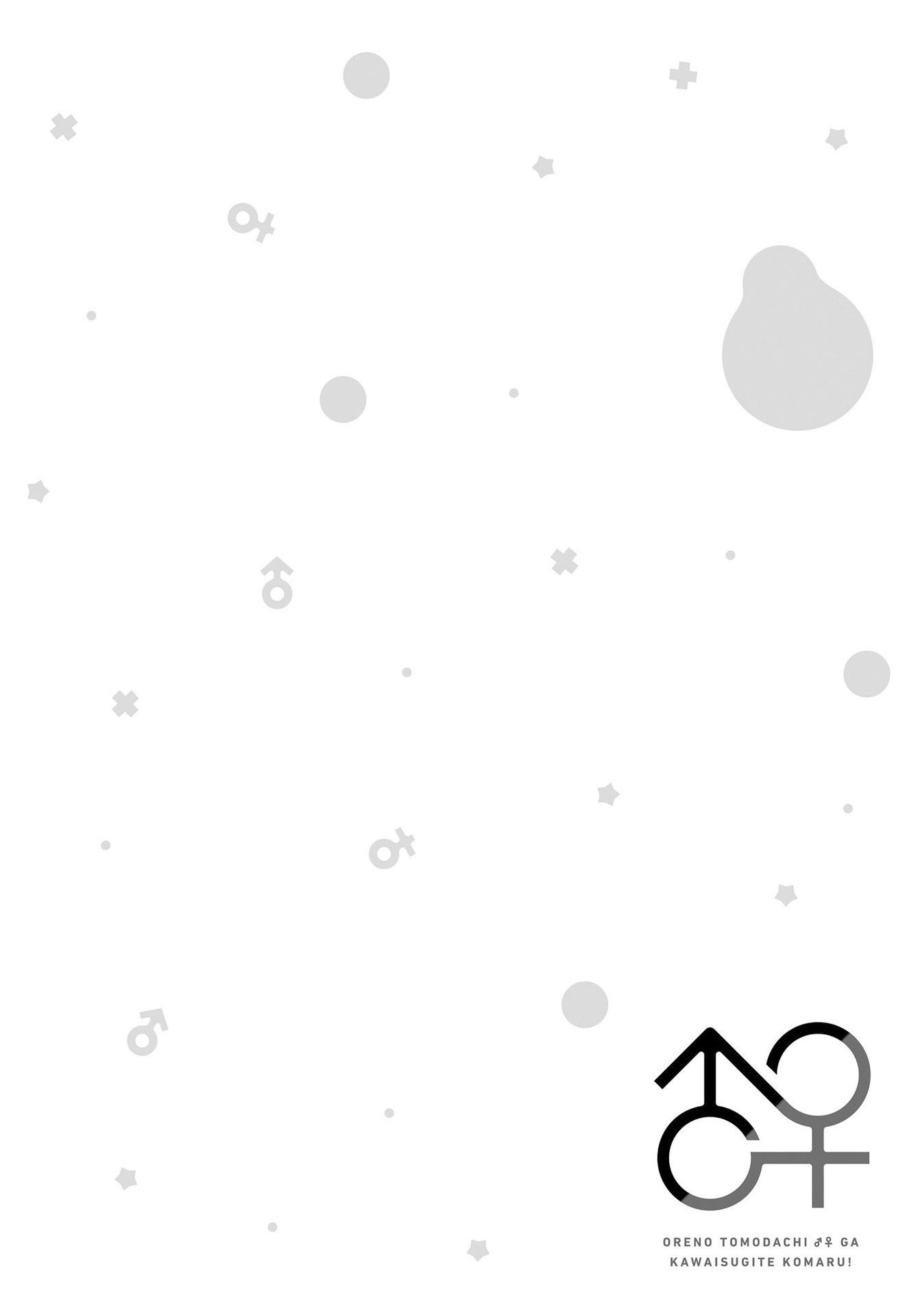 I Am Worried That My Childhood Friend Is Too Cute! chapter 16 - page 20