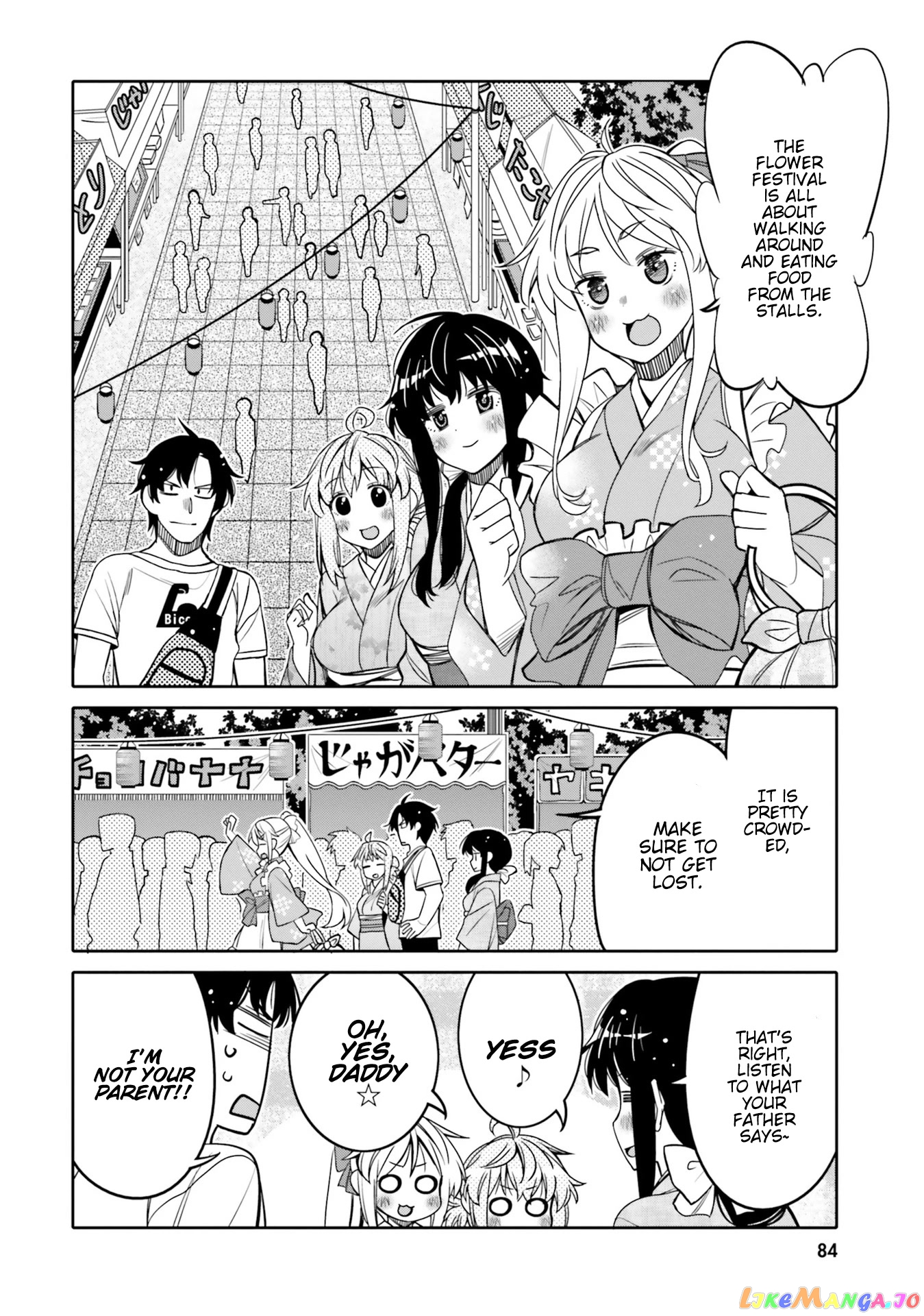 I Am Worried That My Childhood Friend Is Too Cute! chapter 17 - page 2
