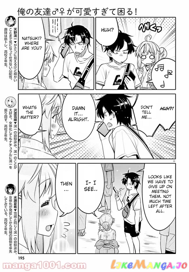 I Am Worried That My Childhood Friend Is Too Cute! chapter 18 - page 3