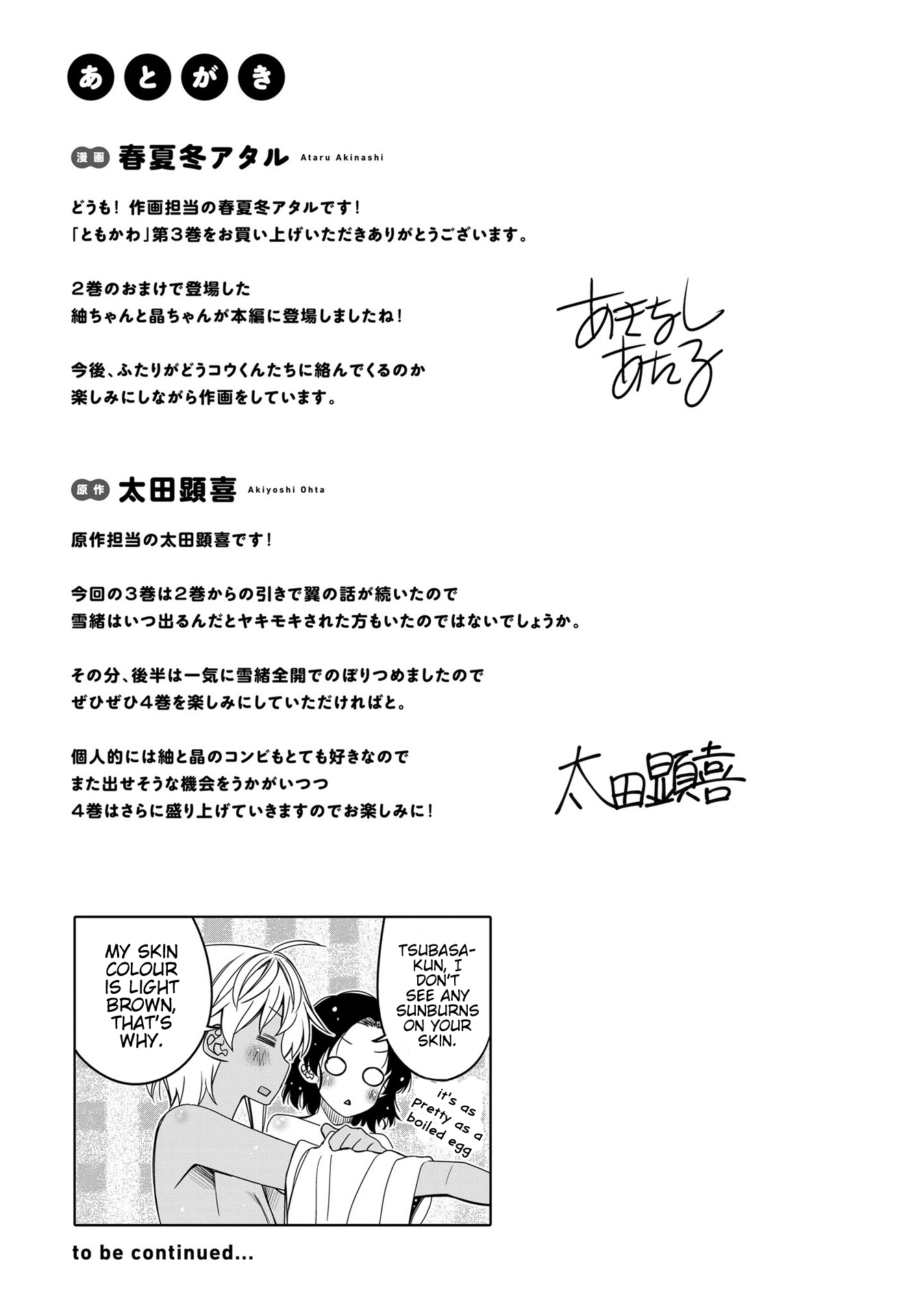 I Am Worried That My Childhood Friend Is Too Cute! chapter 18.5 - page 5