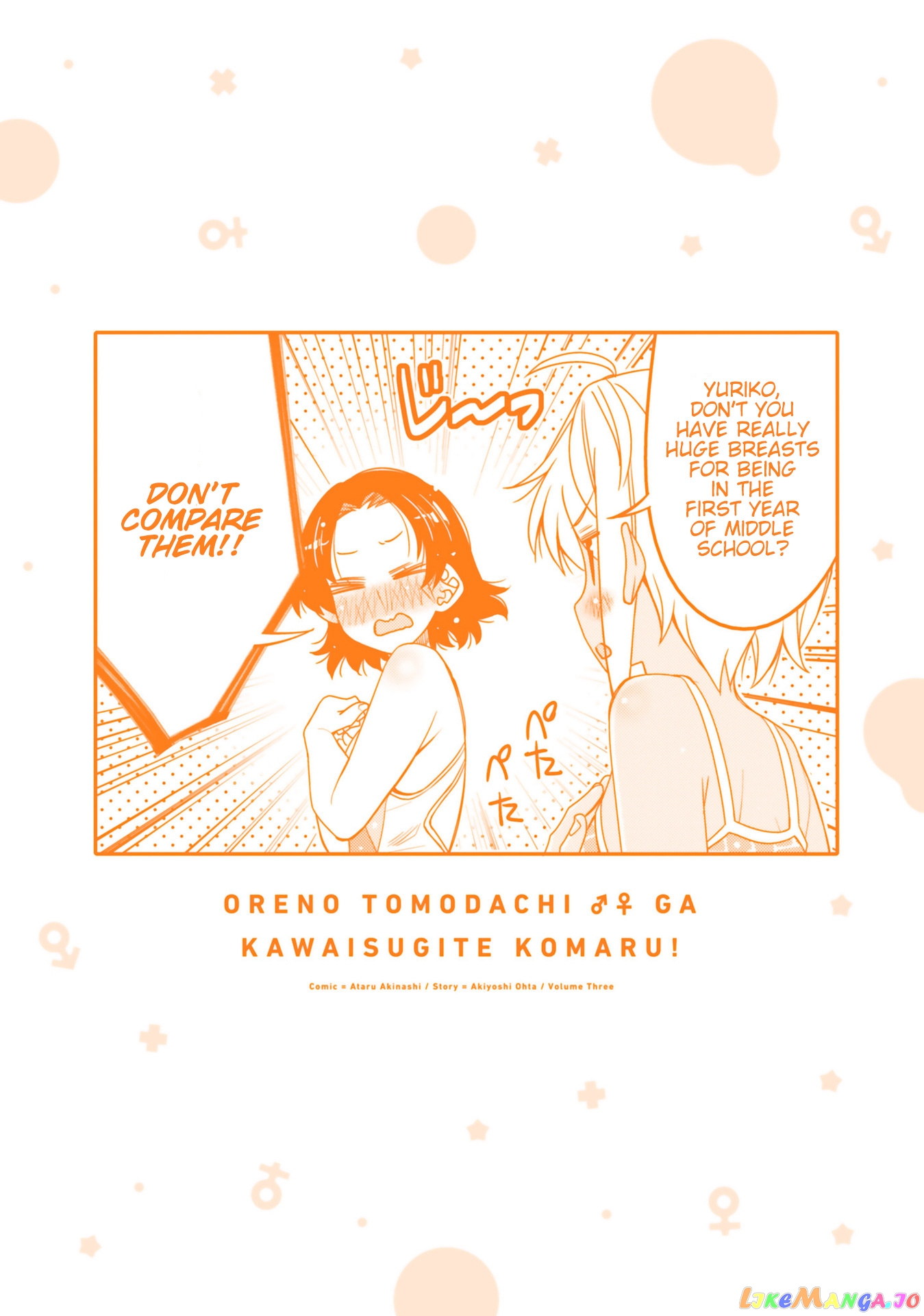 I Am Worried That My Childhood Friend Is Too Cute! chapter 18.5 - page 8