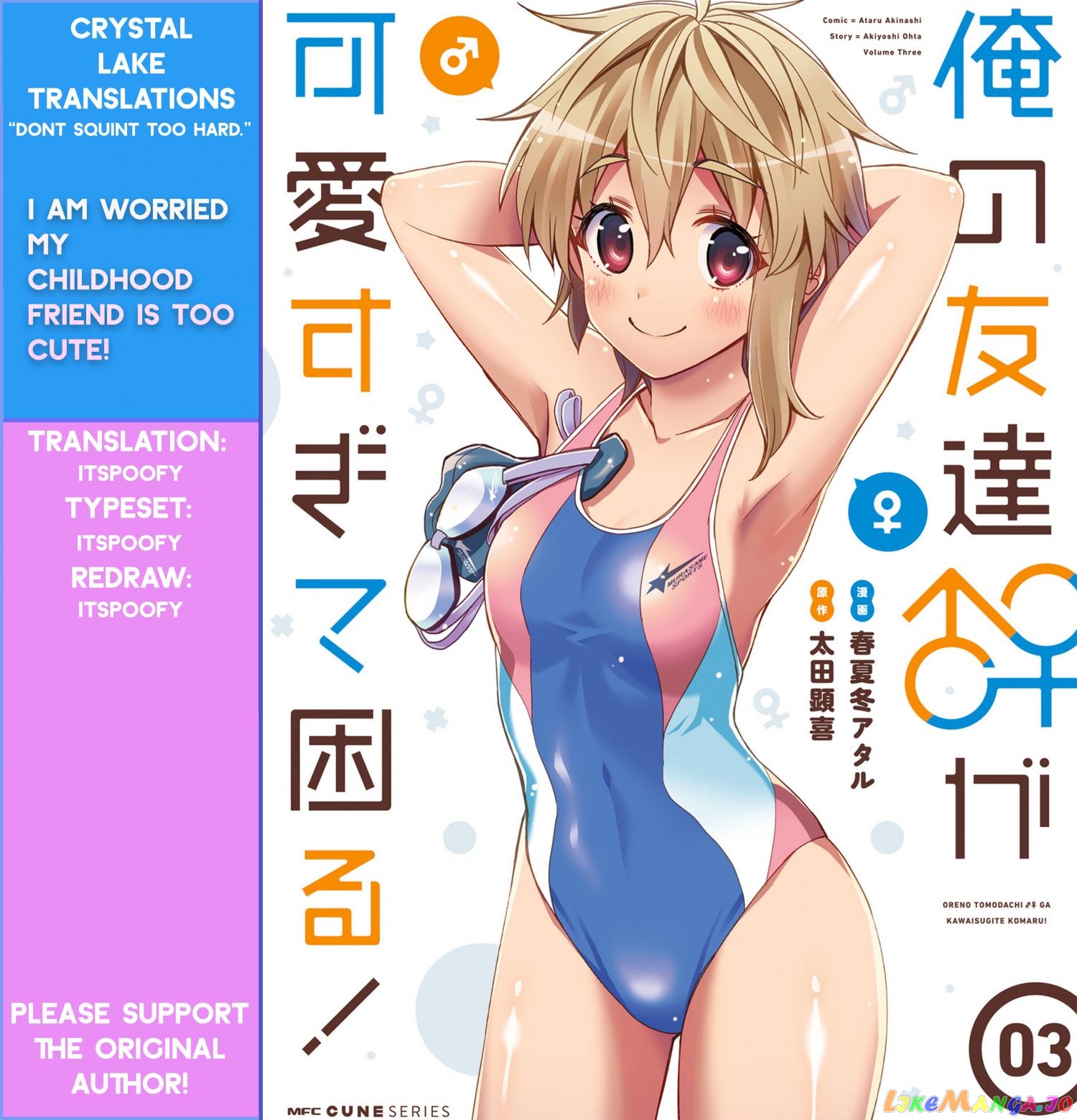 I Am Worried That My Childhood Friend Is Too Cute! chapter 19 - page 1
