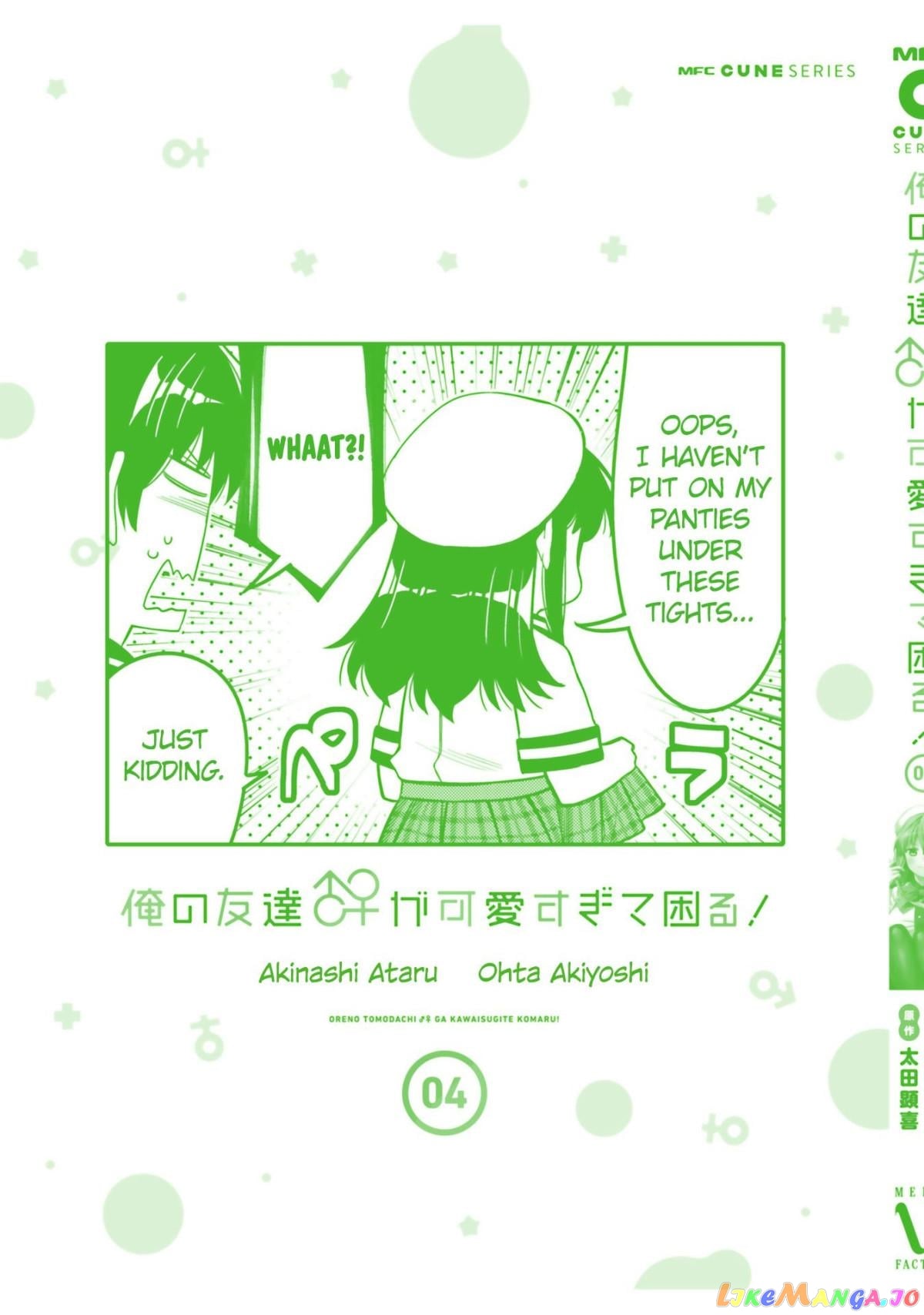 I Am Worried That My Childhood Friend Is Too Cute! chapter 24.5 - page 9