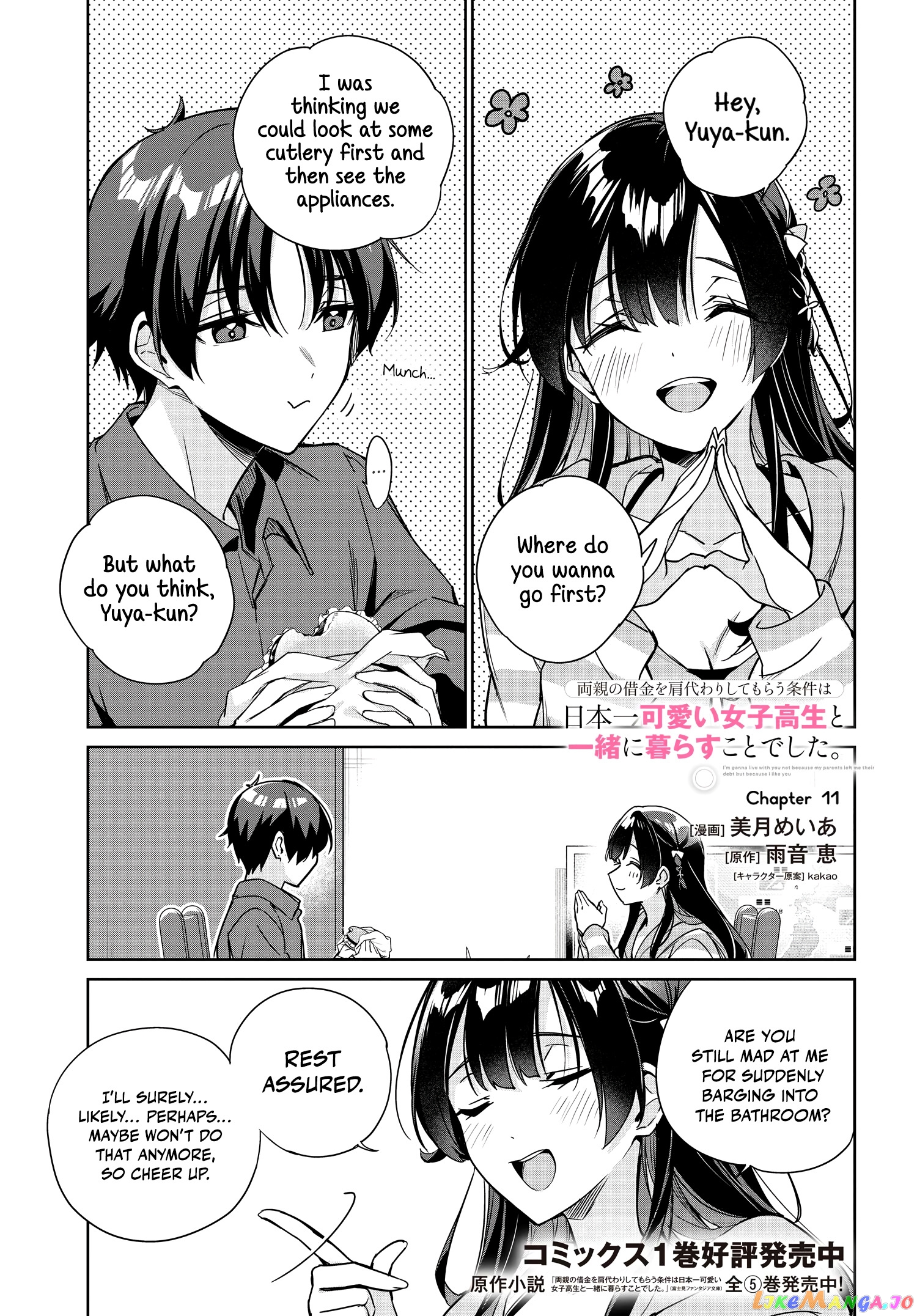 I’M Gonna Live With You Not Because My Parents Left Me Their Debt But Because I Like You chapter 11 - page 2