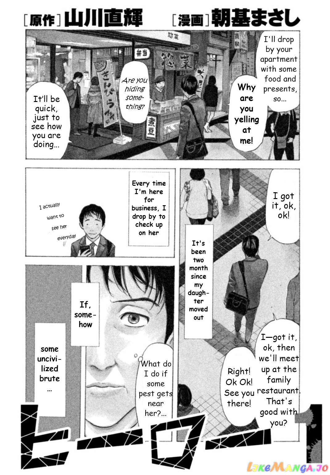 My Home Hero chapter 1 - page 3