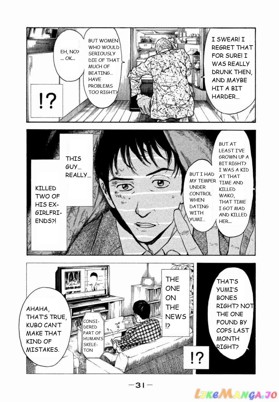 My Home Hero chapter 1 - page 31