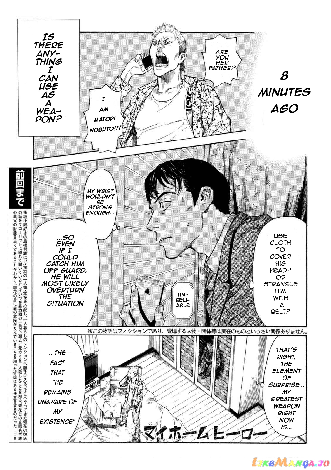 My Home Hero chapter 2 - page 1