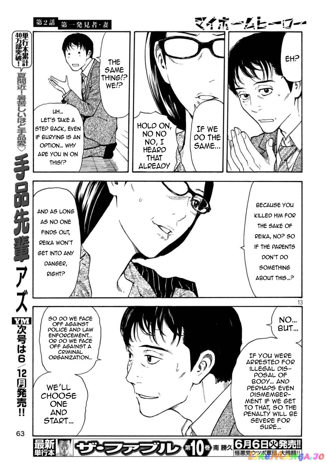 My Home Hero chapter 2 - page 12