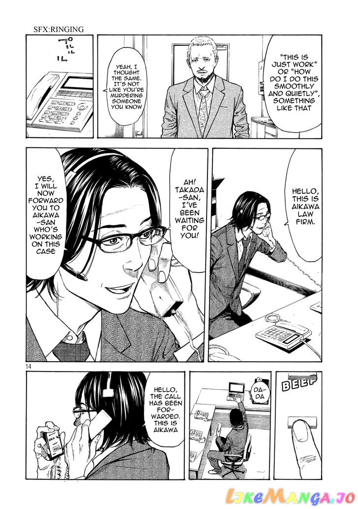 My Home Hero chapter 3 - page 14