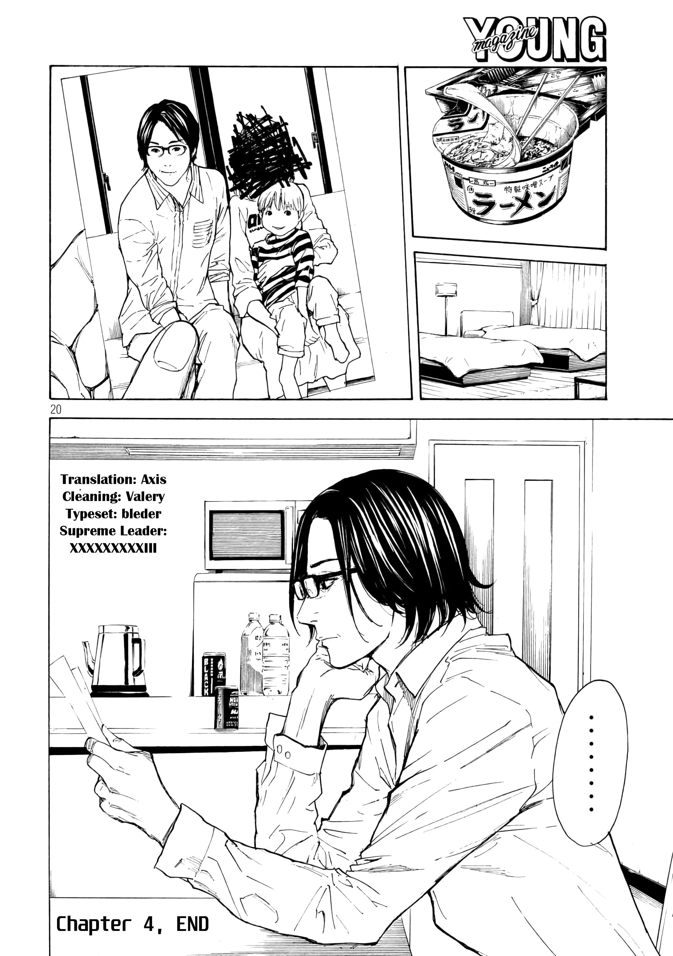 My Home Hero chapter 4 - page 19