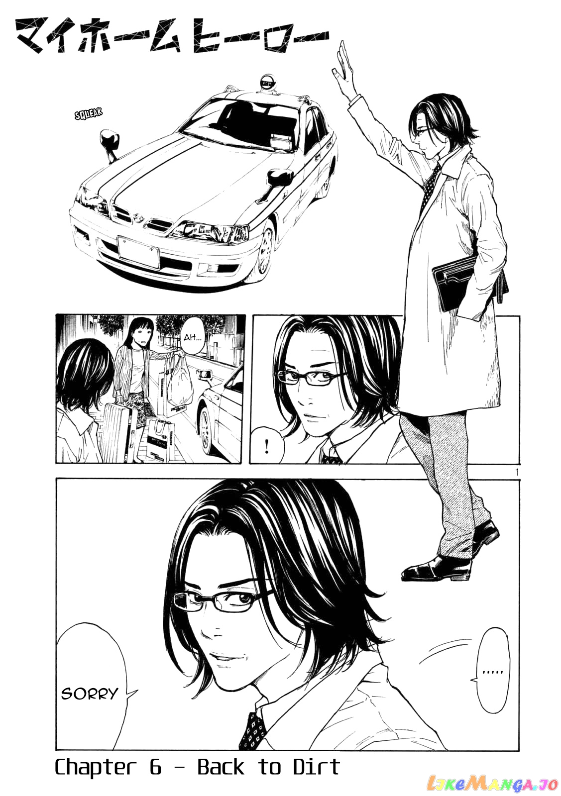 My Home Hero chapter 6 - page 1