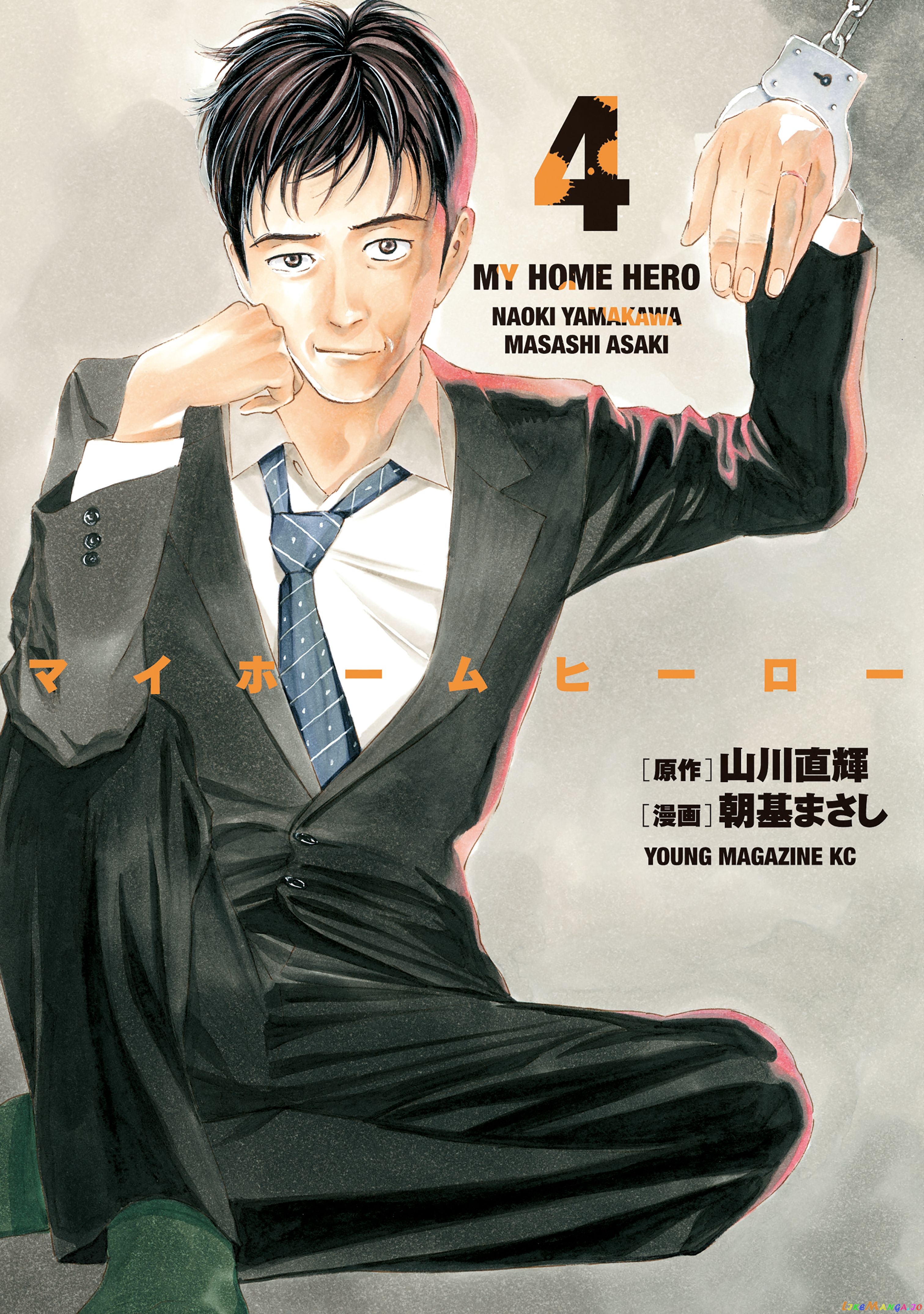 My Home Hero chapter 26 - page 1