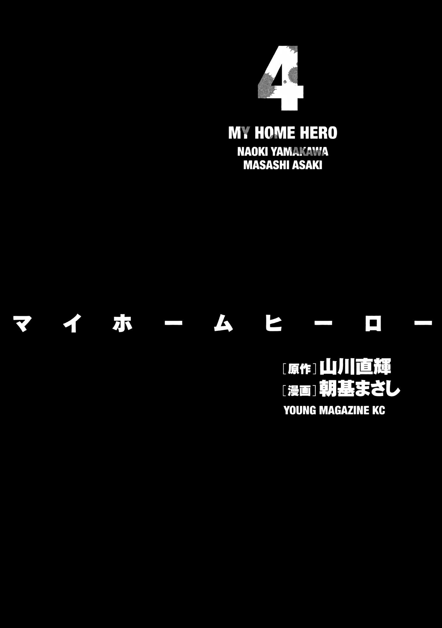 My Home Hero chapter 26 - page 2