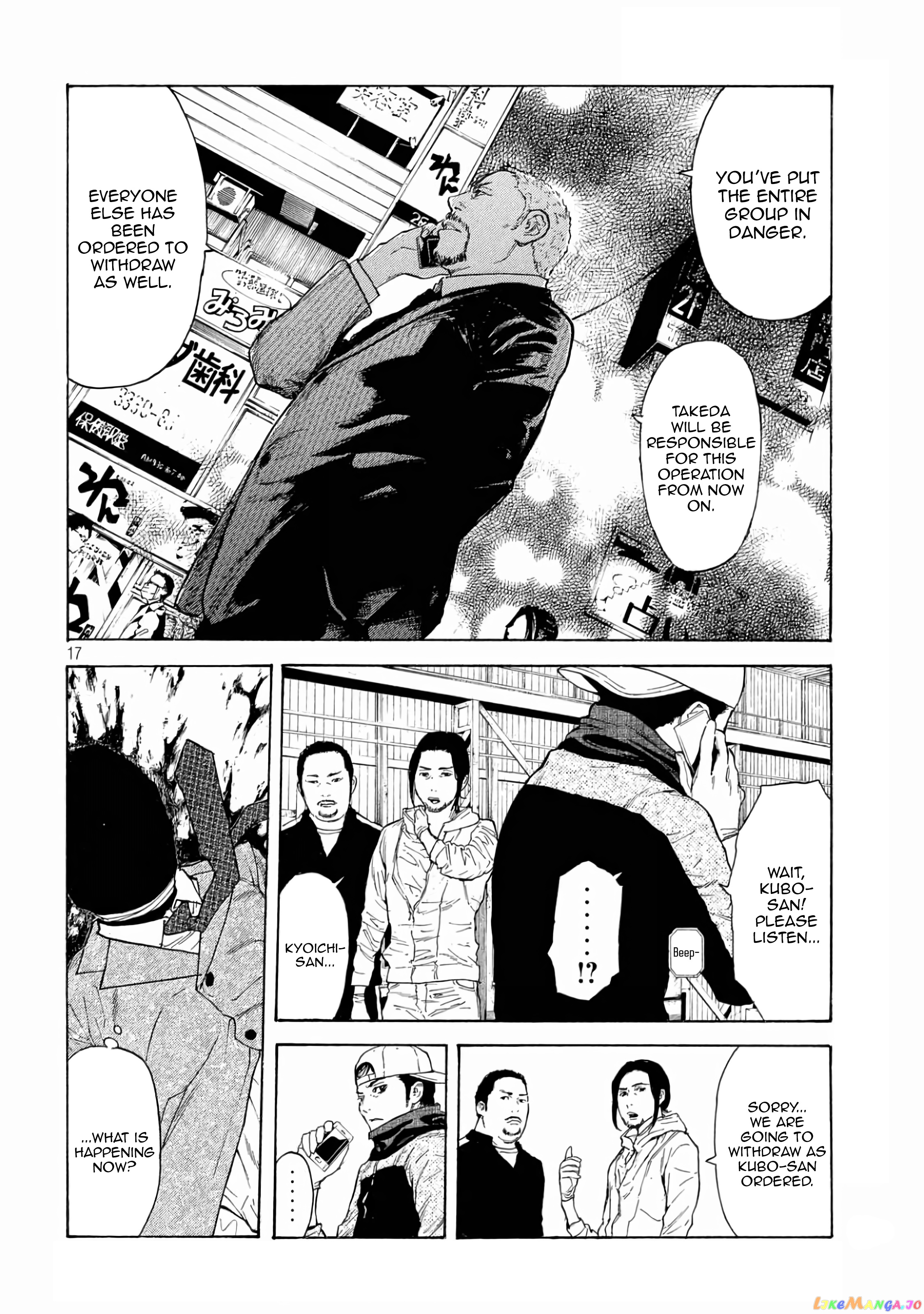 My Home Hero chapter 12 - page 17
