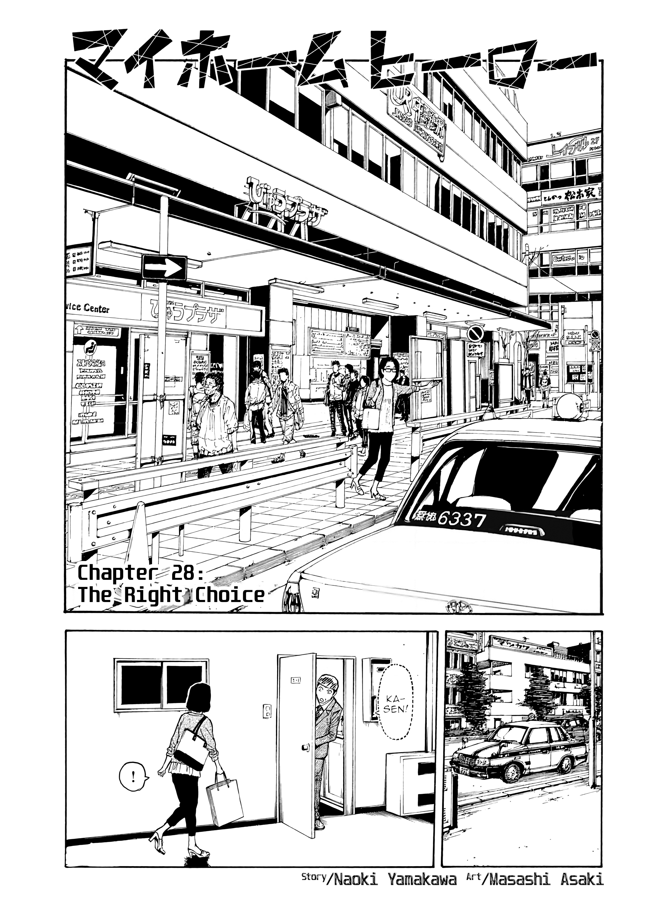 My Home Hero chapter 28 - page 1