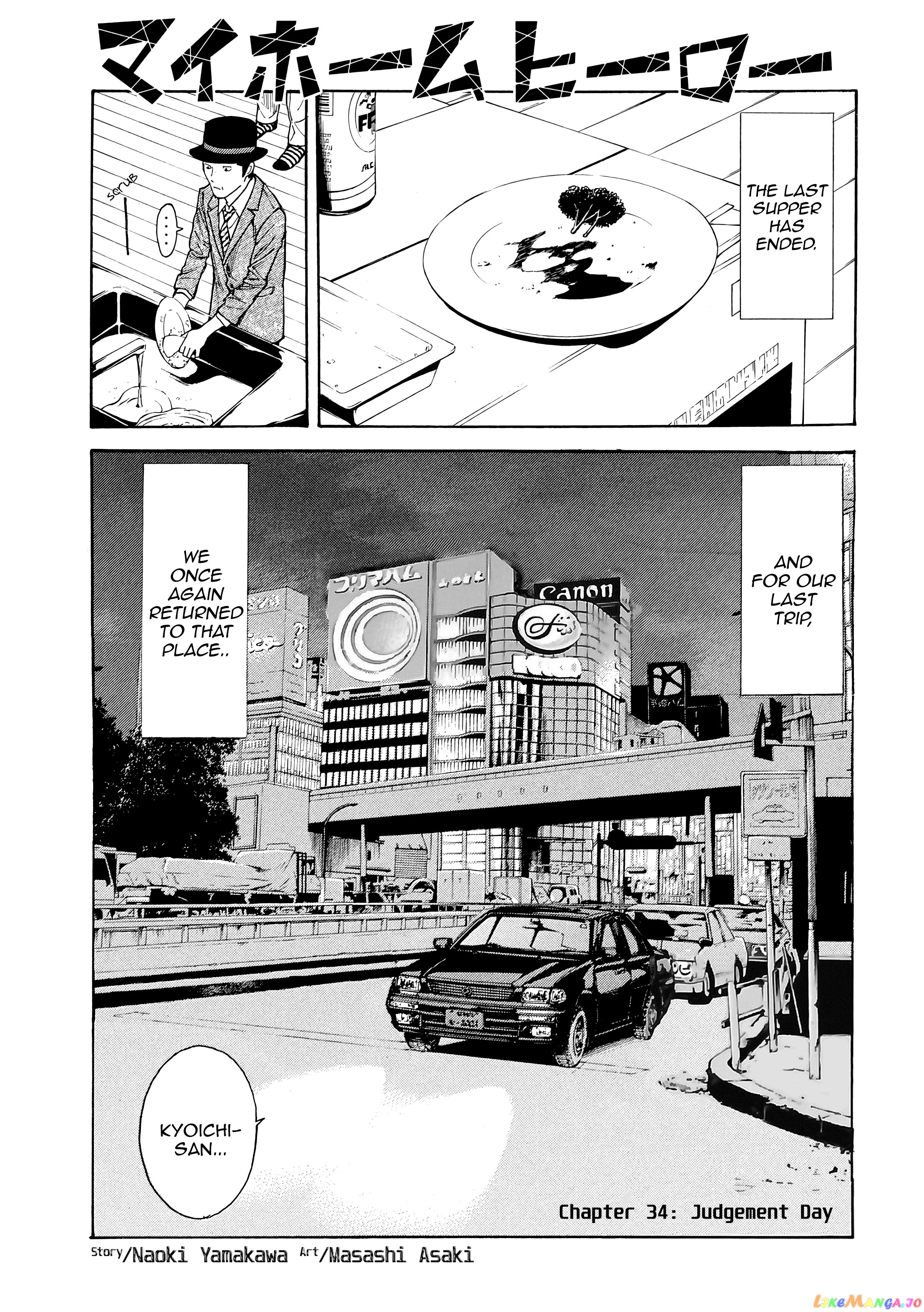 My Home Hero chapter 34 - page 1