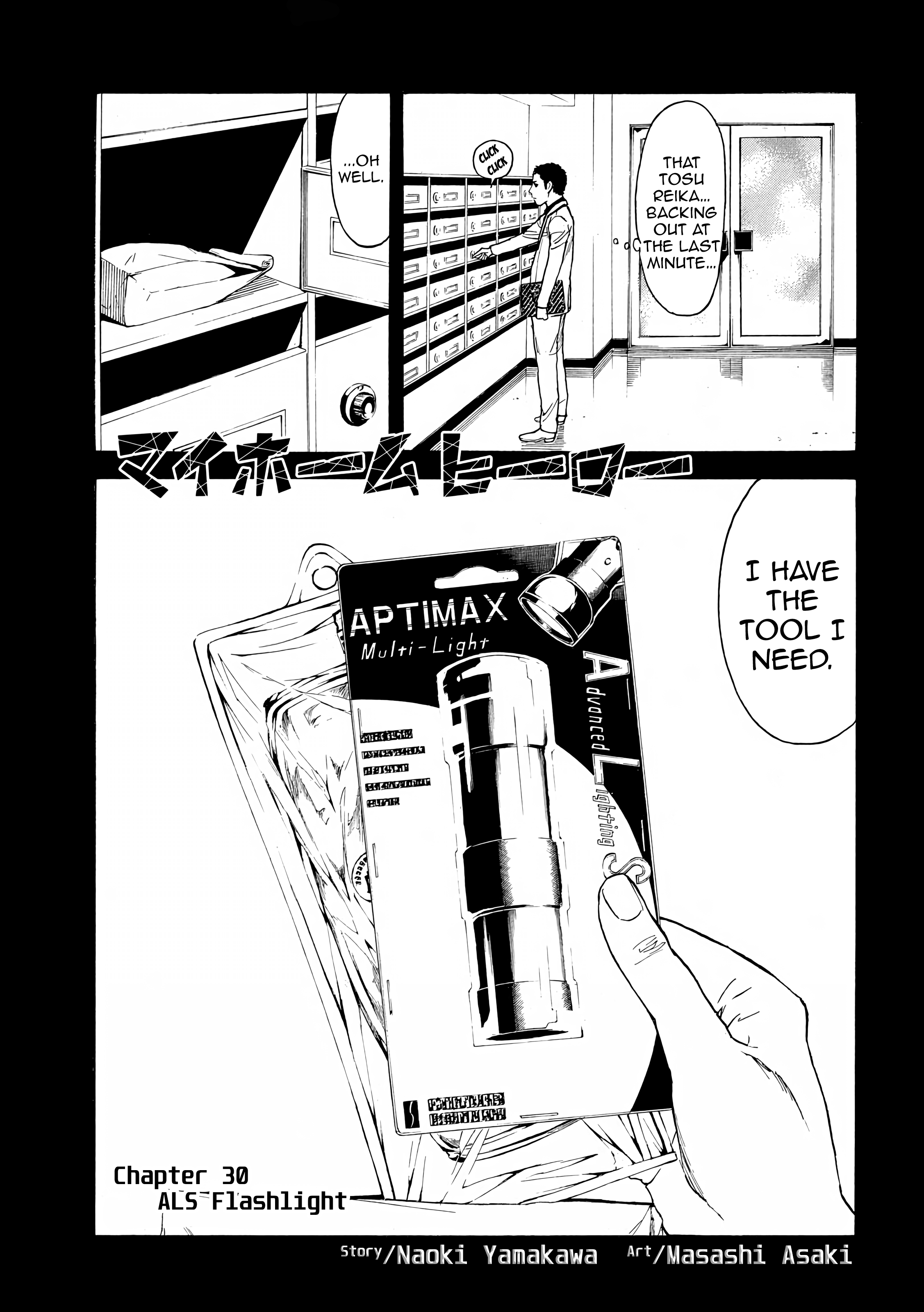 My Home Hero chapter 30 - page 1
