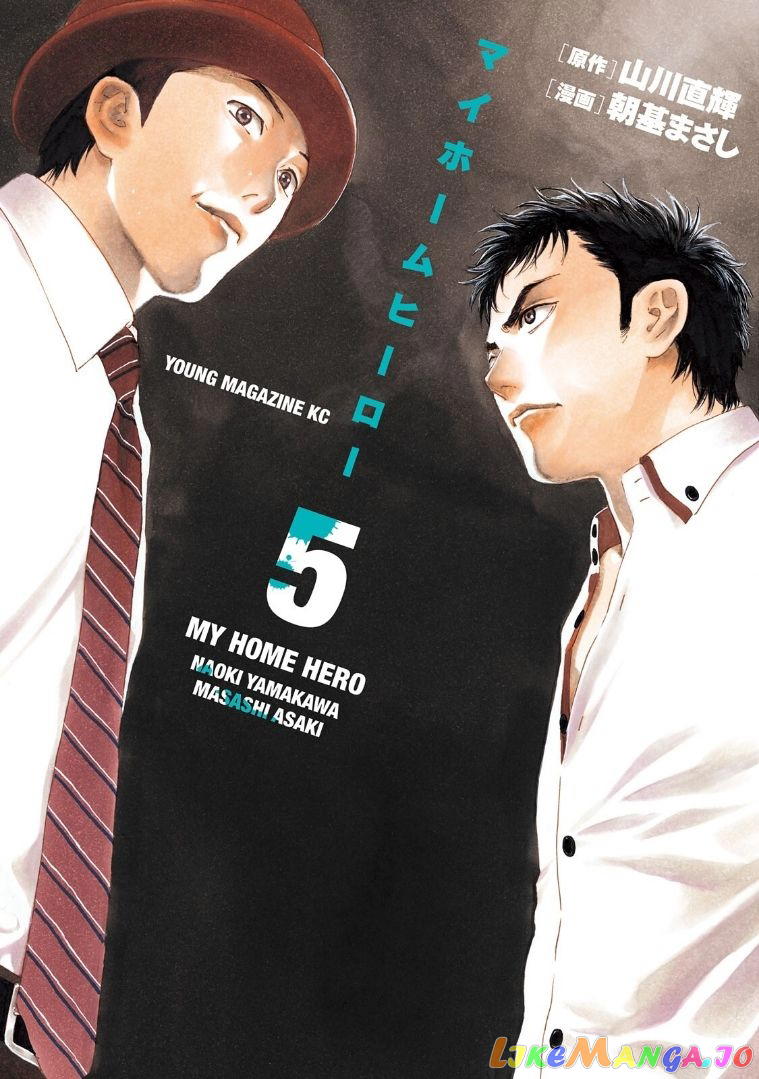 My Home Hero chapter 35 - page 1