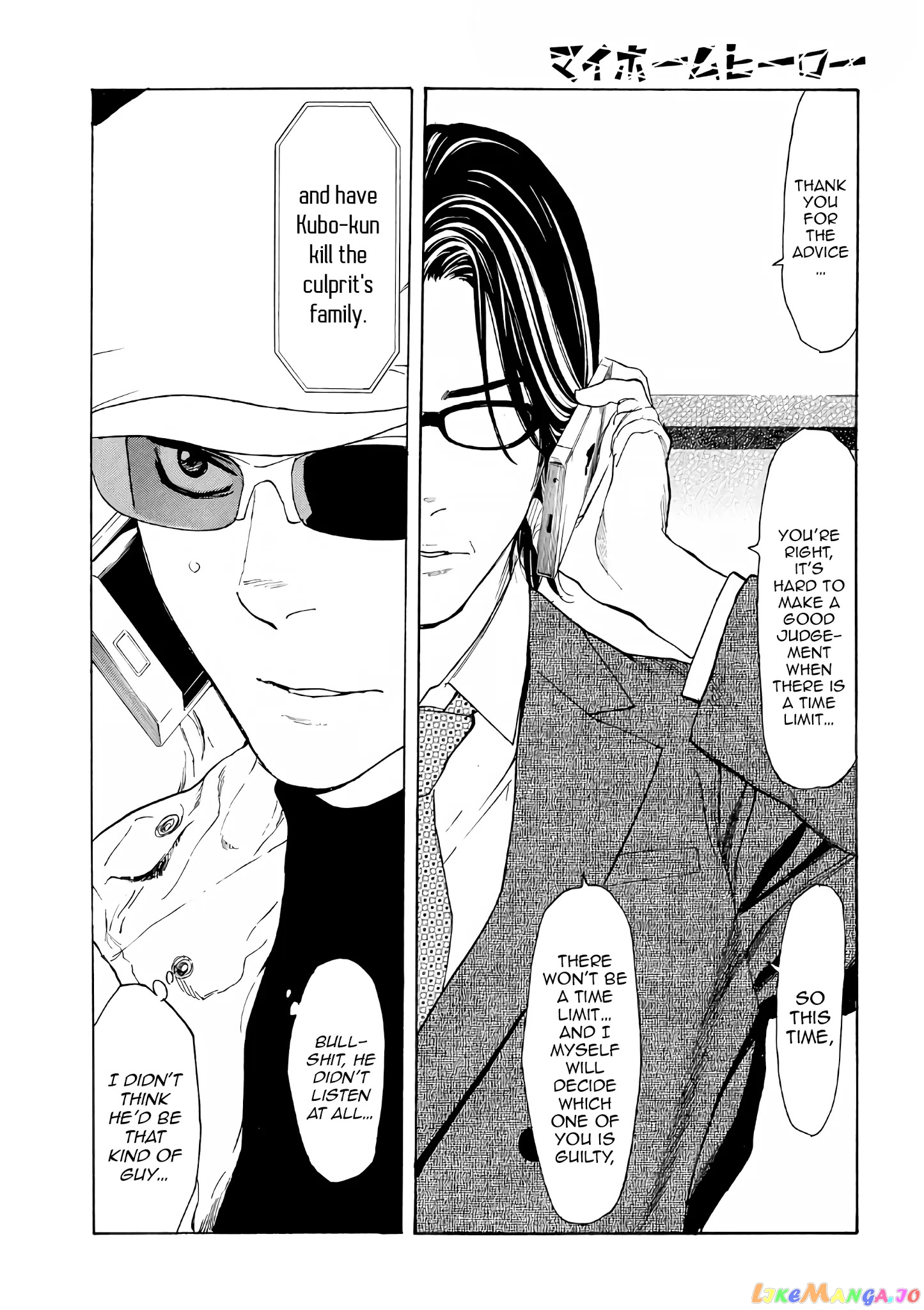 My Home Hero chapter 41 - page 13