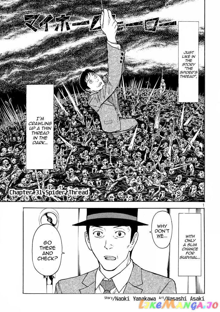 My Home Hero chapter 31 - page 1