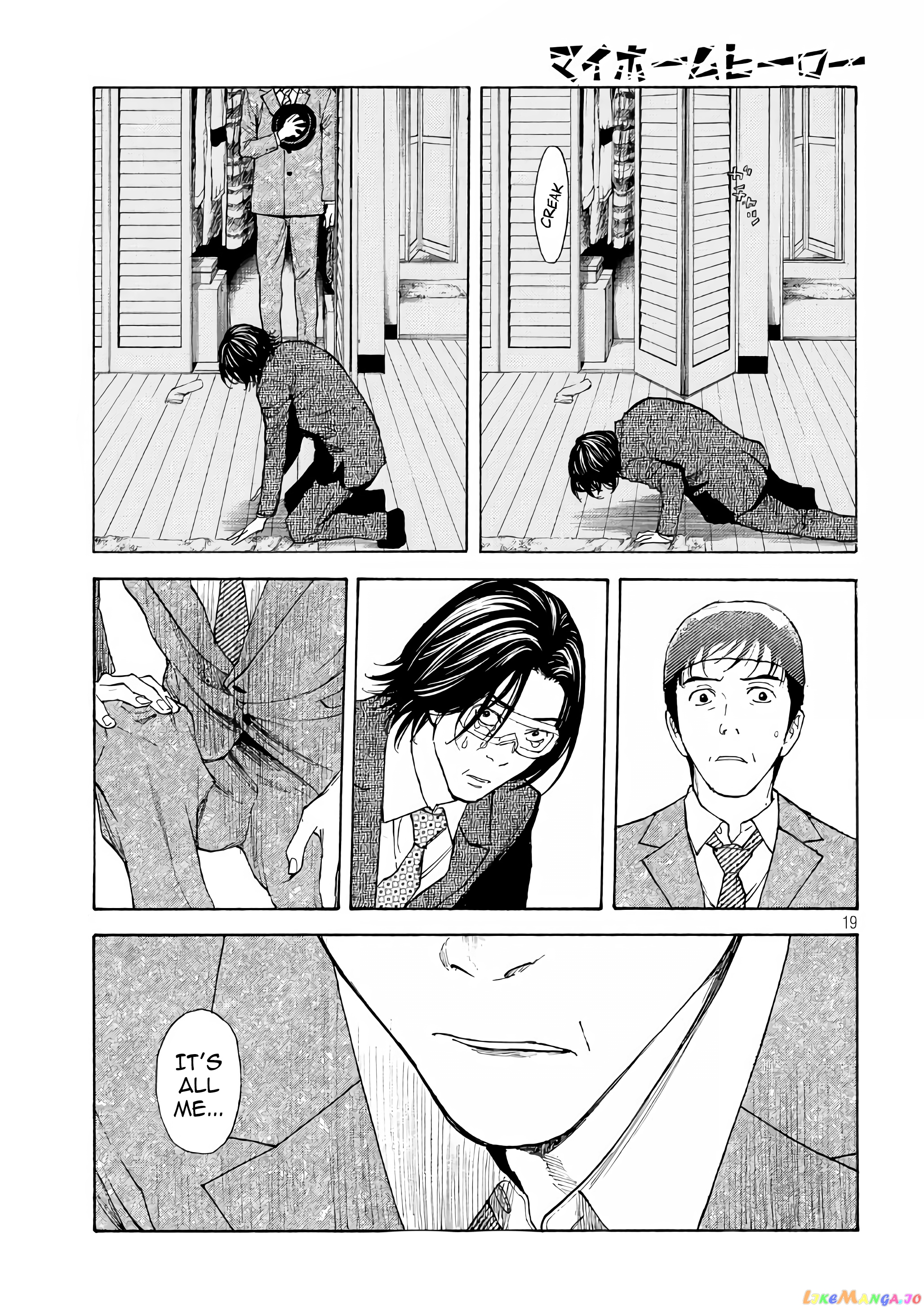 My Home Hero chapter 42 - page 19