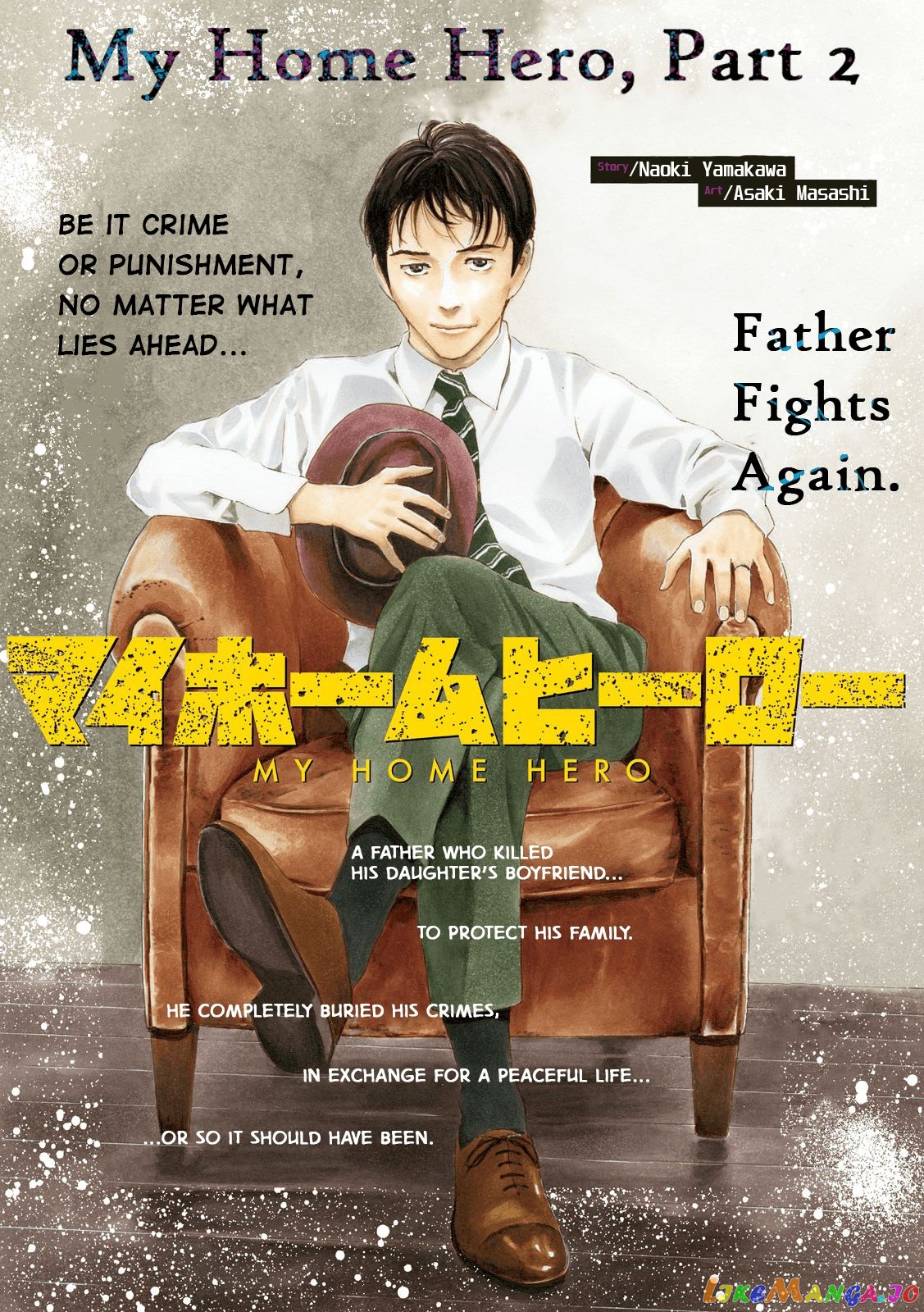 My Home Hero chapter 49 - page 1