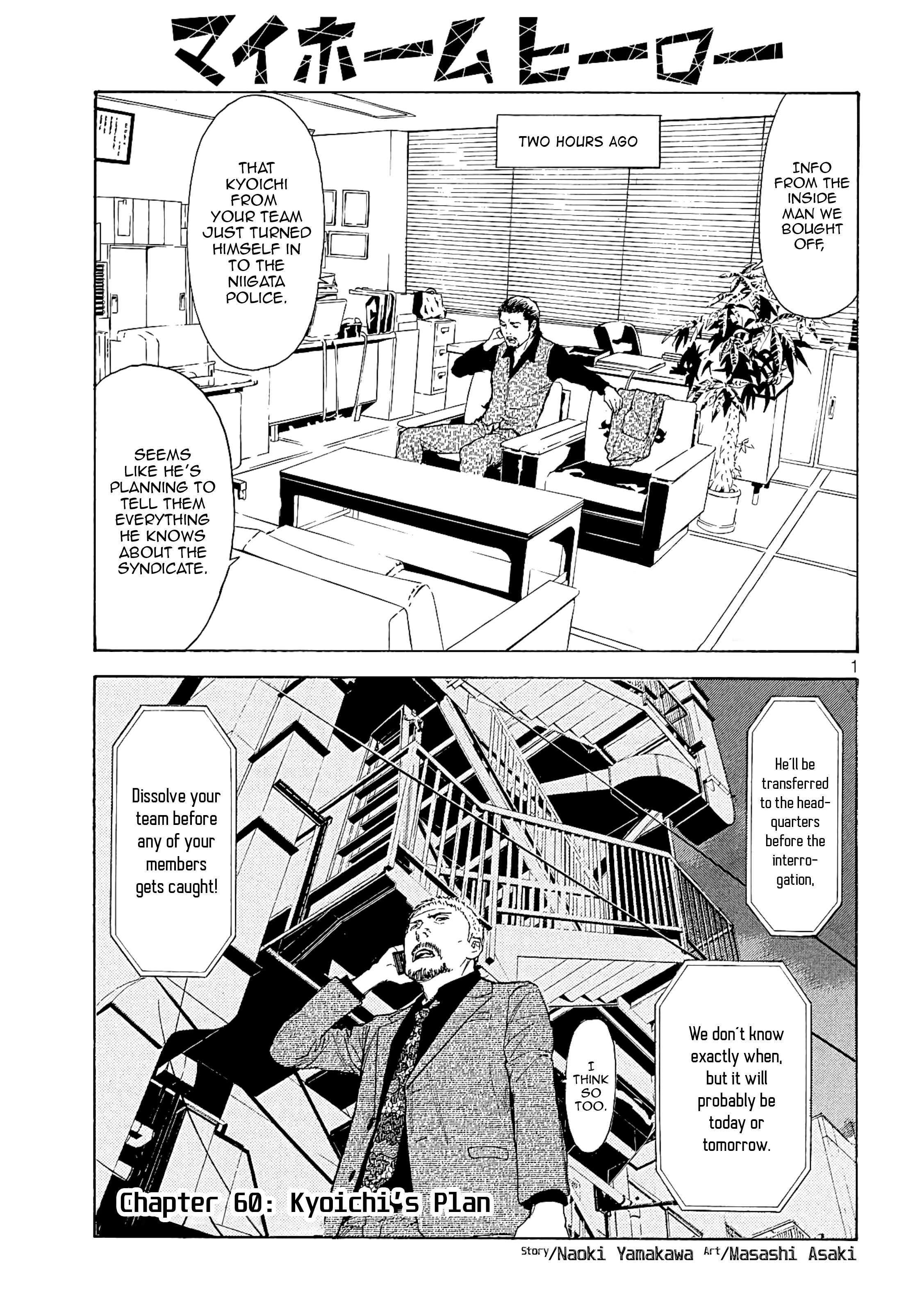 My Home Hero chapter 60 - page 1