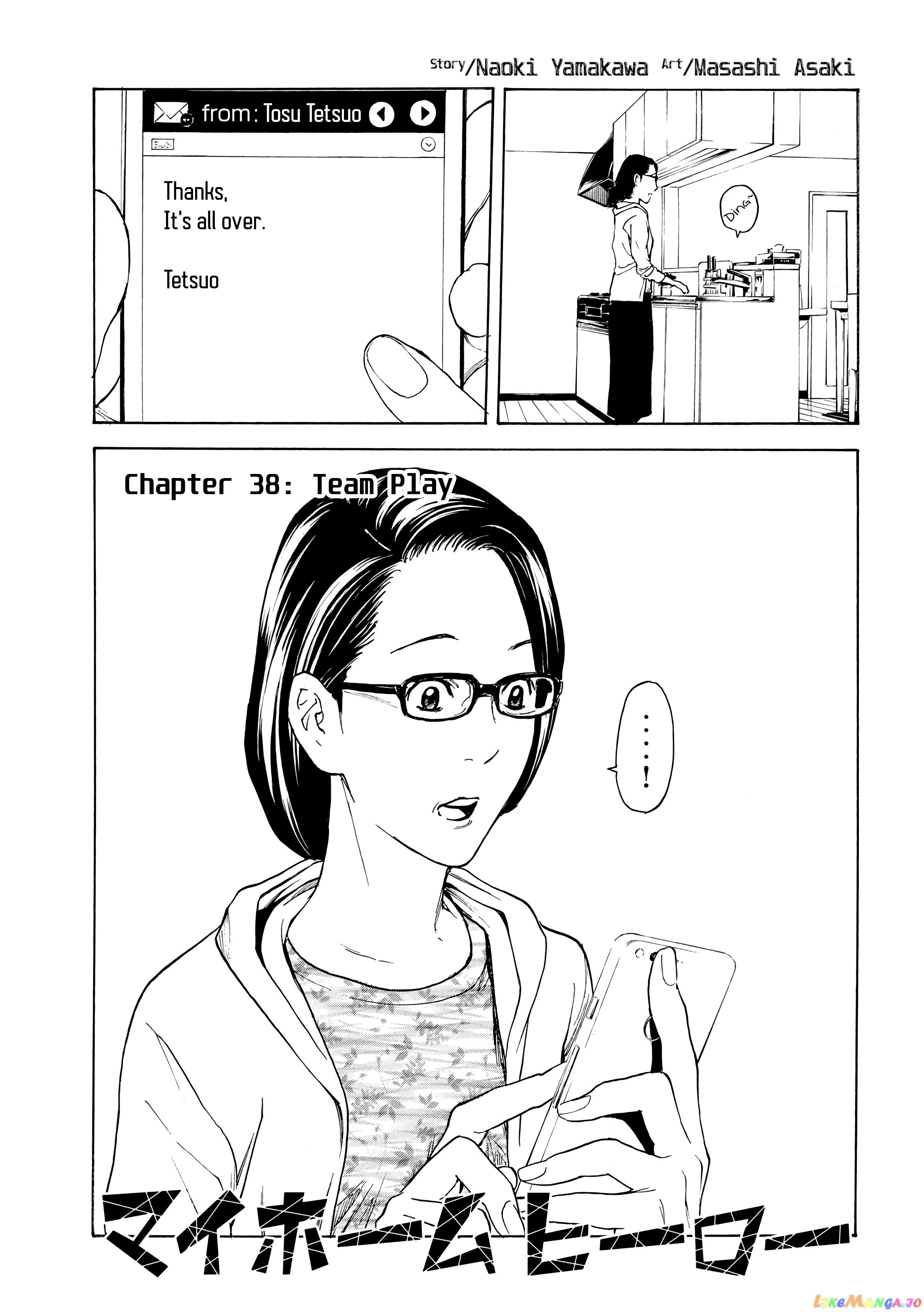 My Home Hero chapter 38 - page 1