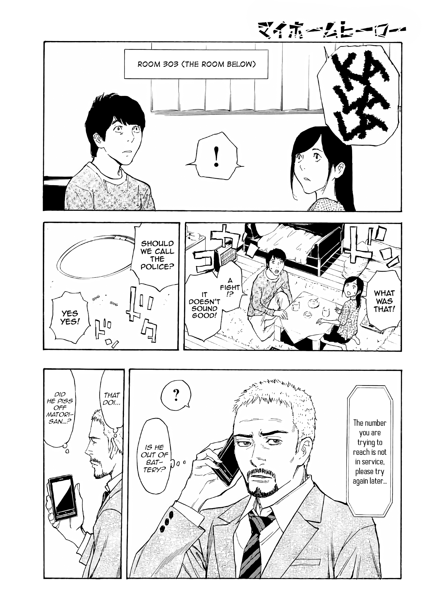 My Home Hero chapter 44.1 - page 10