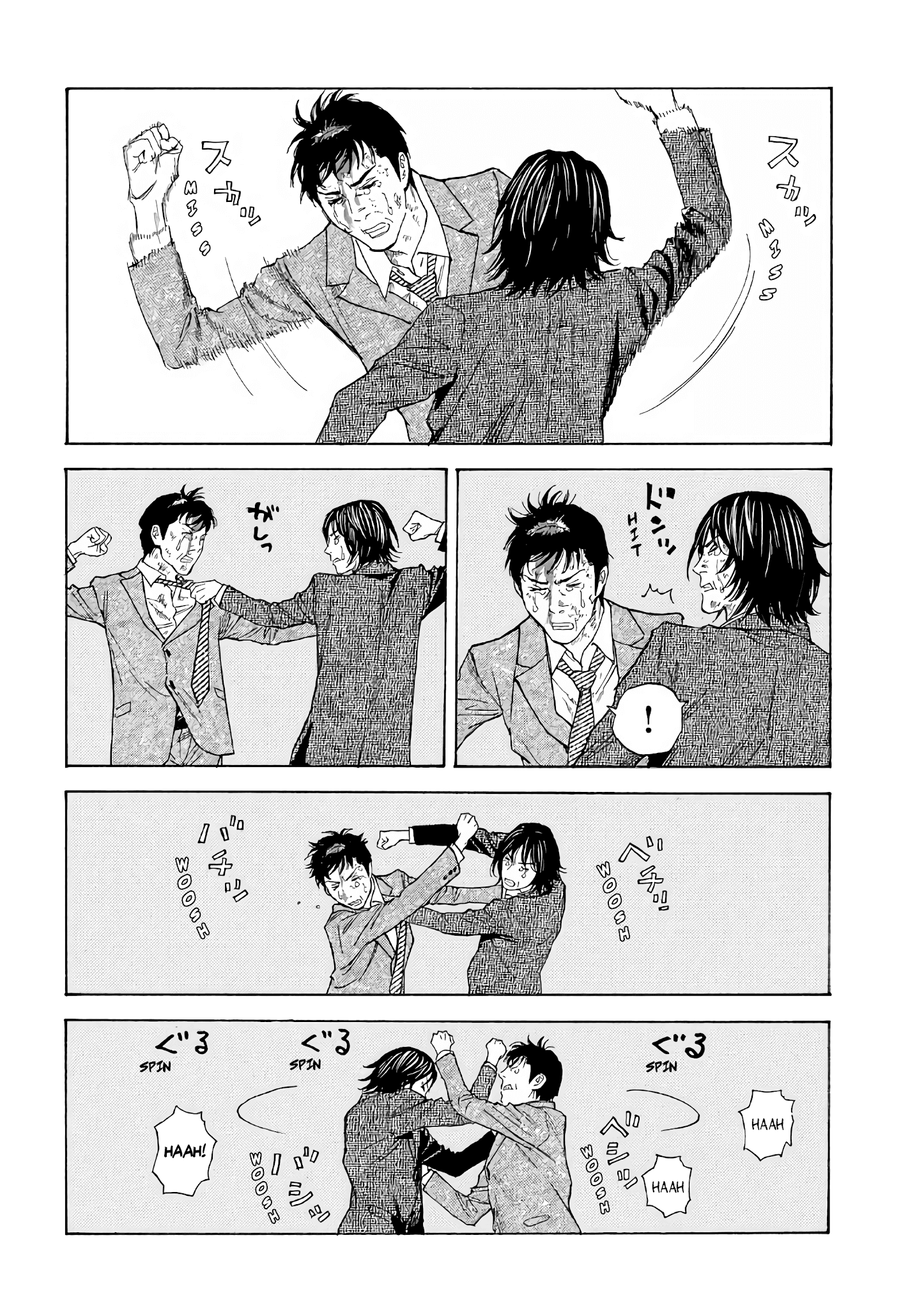 My Home Hero chapter 44.1 - page 15