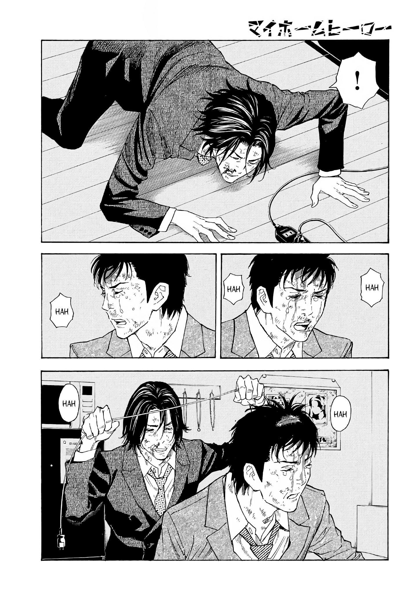 My Home Hero chapter 44.1 - page 18