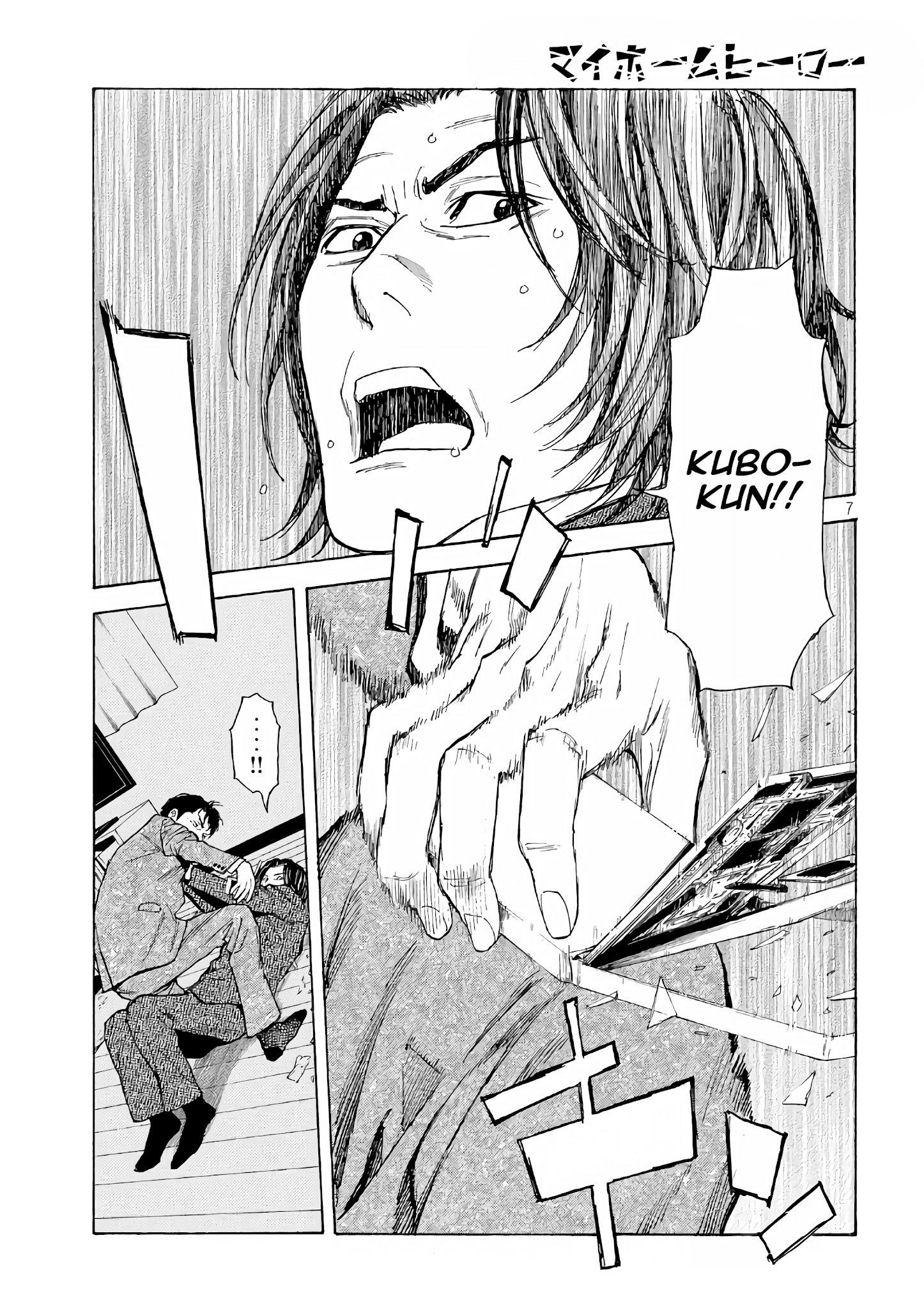 My Home Hero chapter 44.1 - page 8