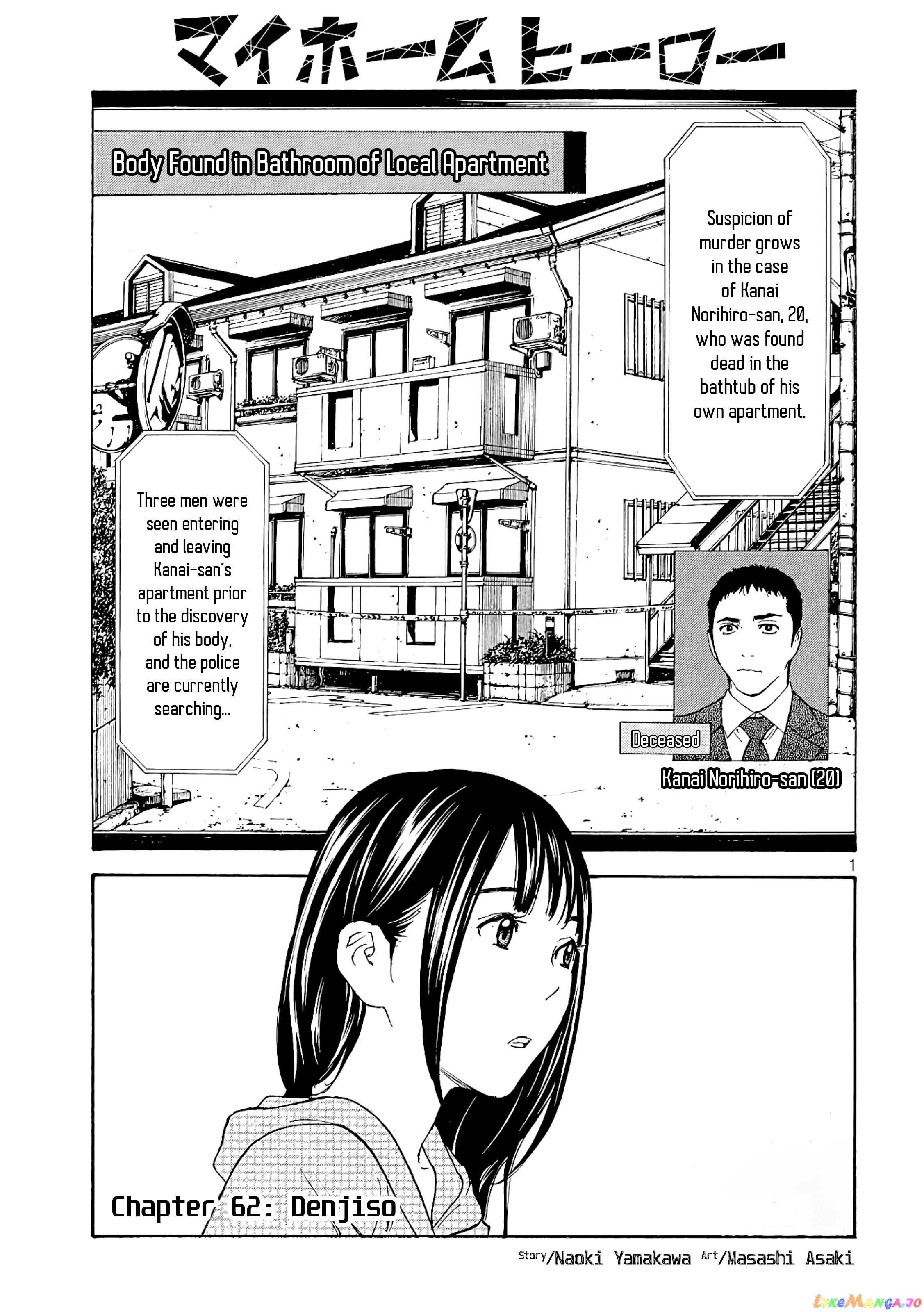 My Home Hero chapter 62 - page 1