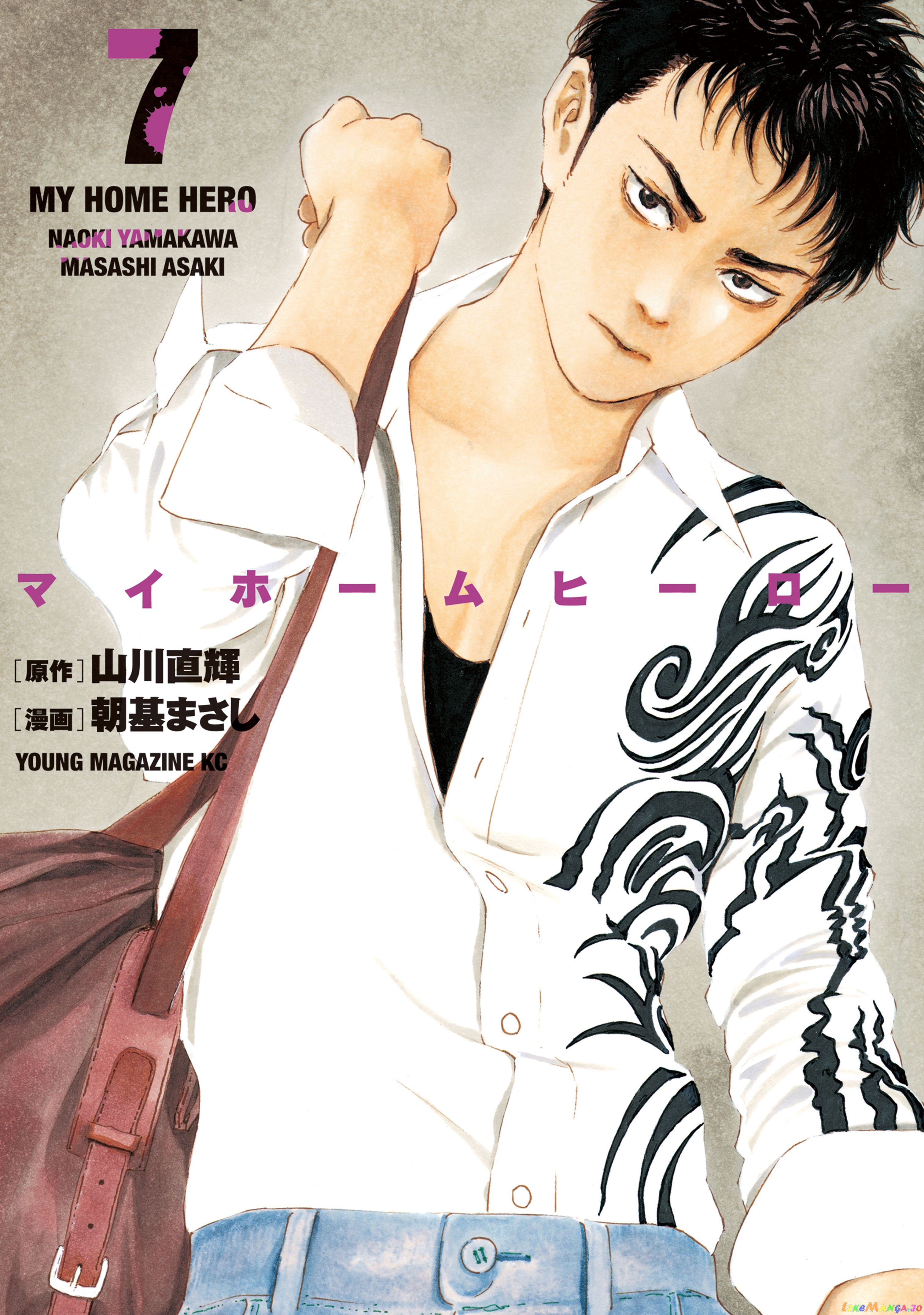 My Home Hero chapter 52 - page 1
