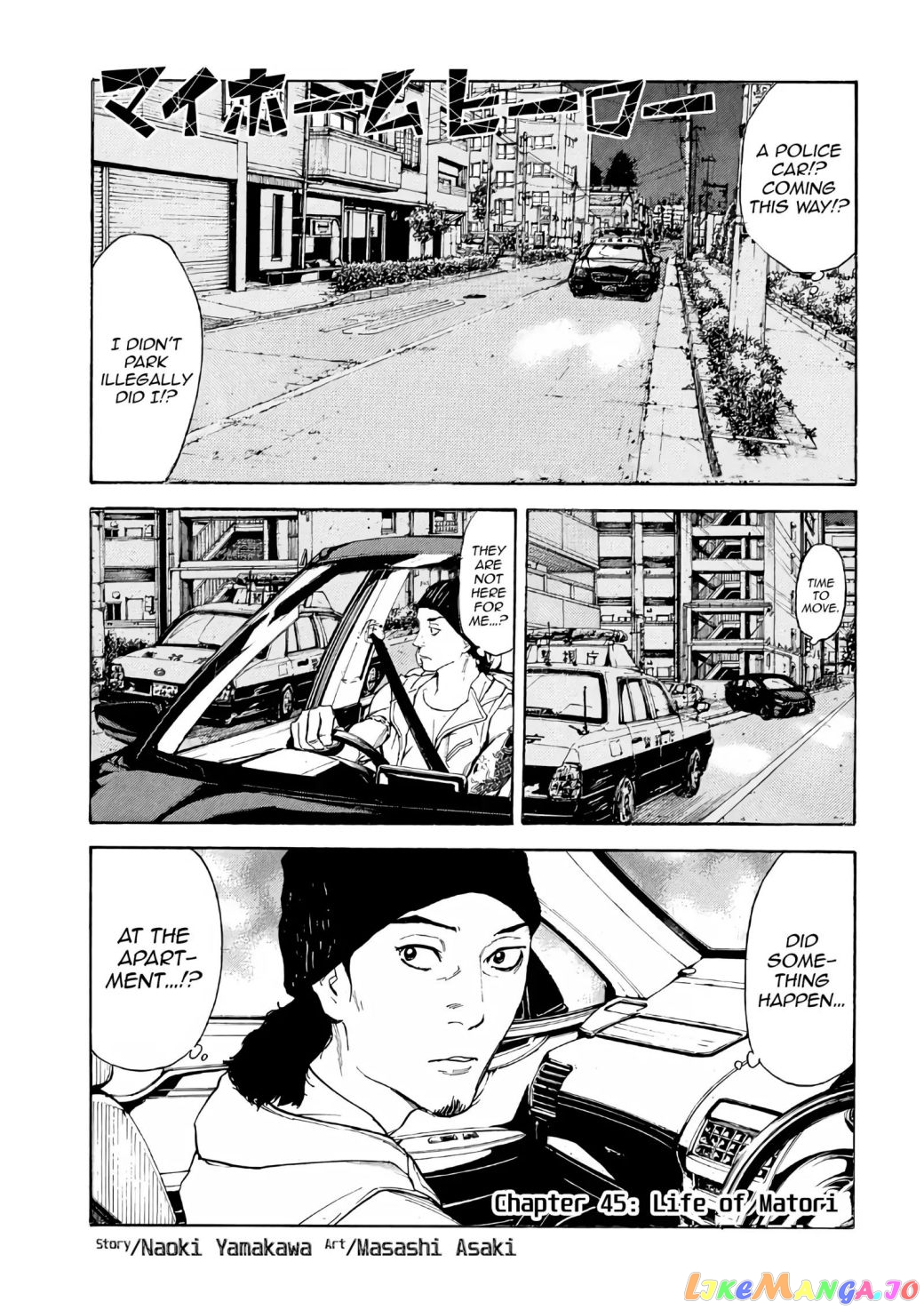 My Home Hero chapter 45.1 - page 1