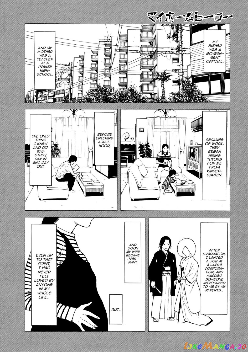 My Home Hero chapter 45.1 - page 3