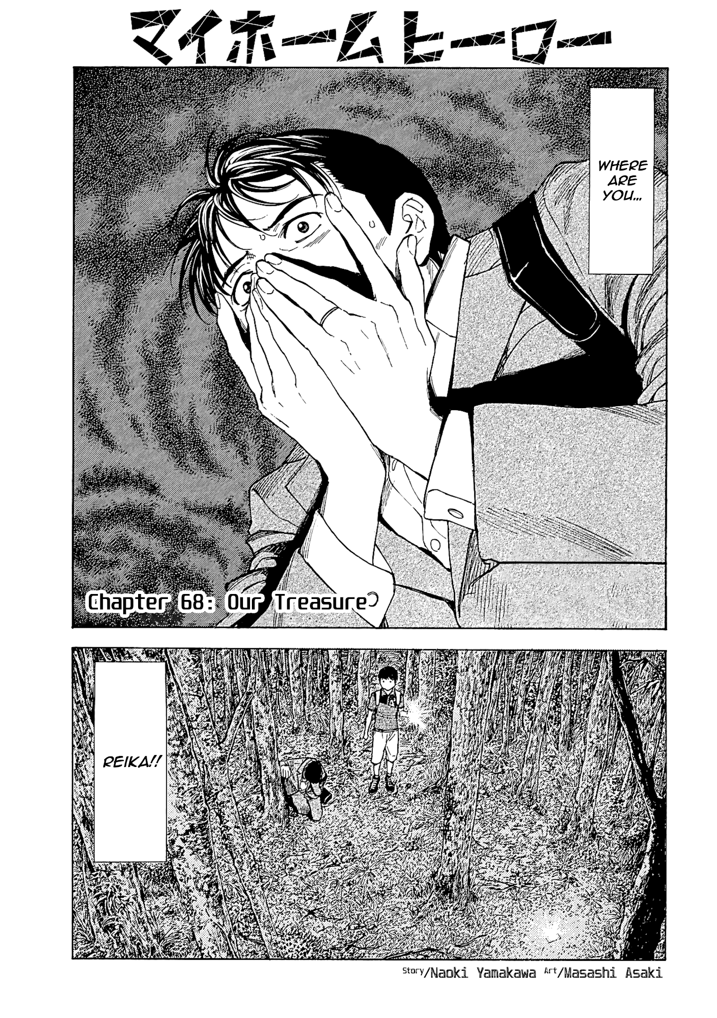 My Home Hero chapter 68 - page 1