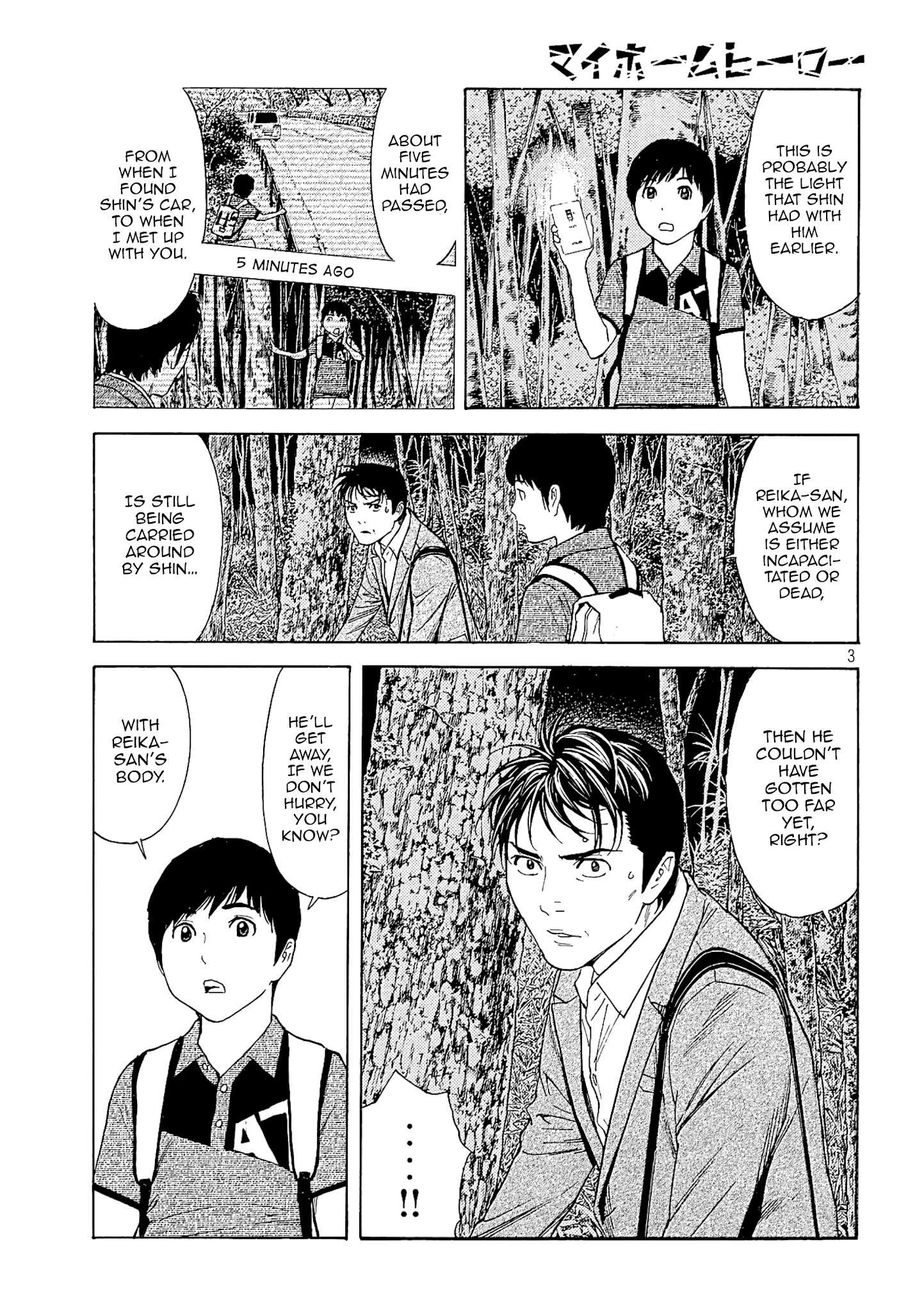 My Home Hero chapter 68 - page 3