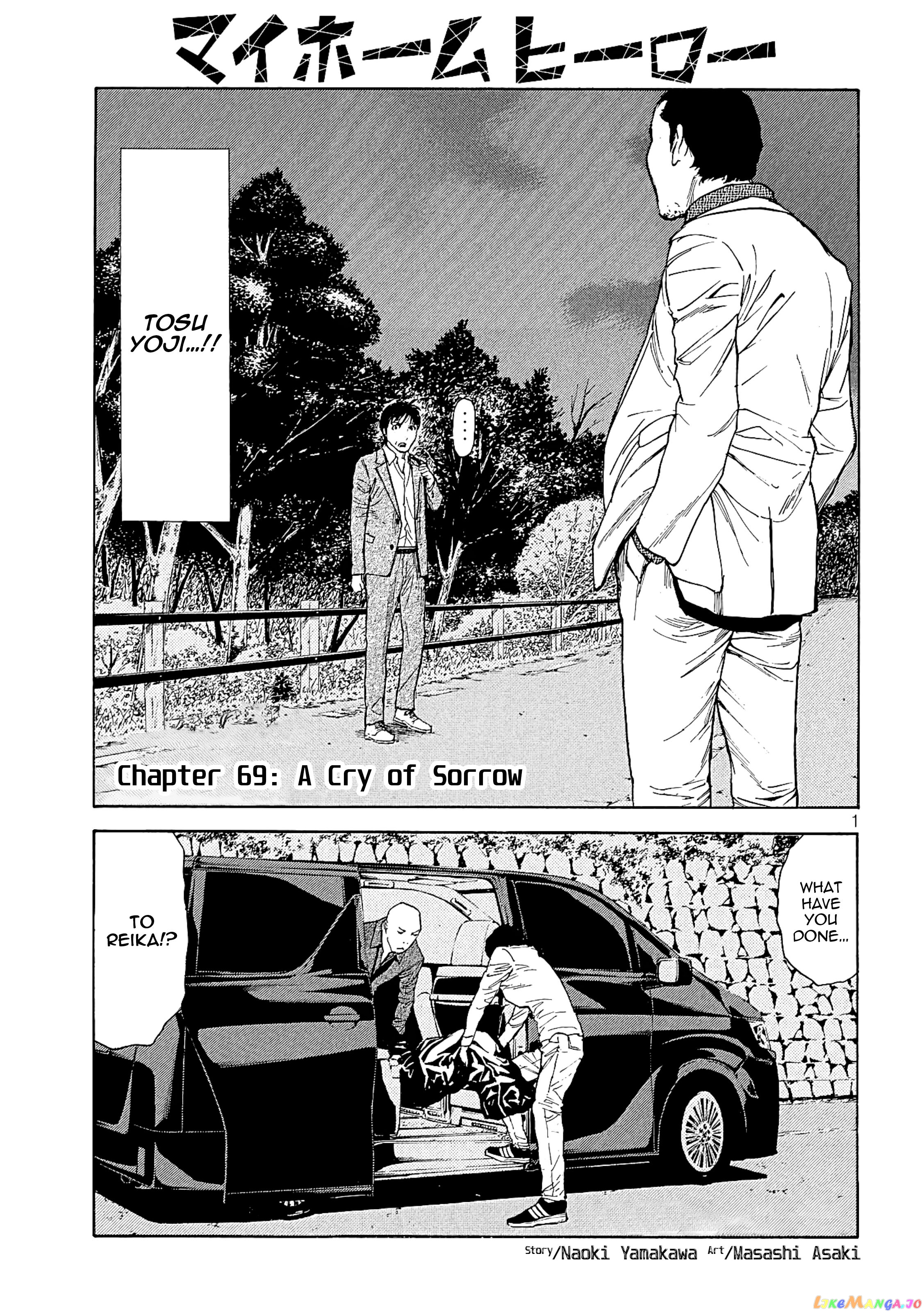 My Home Hero chapter 69 - page 1